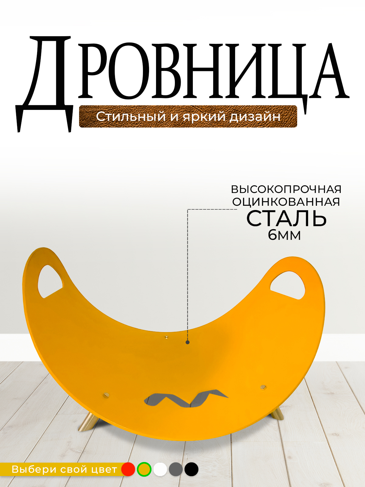 Изображение товара Металлическая дровница Metallium D-M 50x30 см с кожаными ручками для улицы и дома