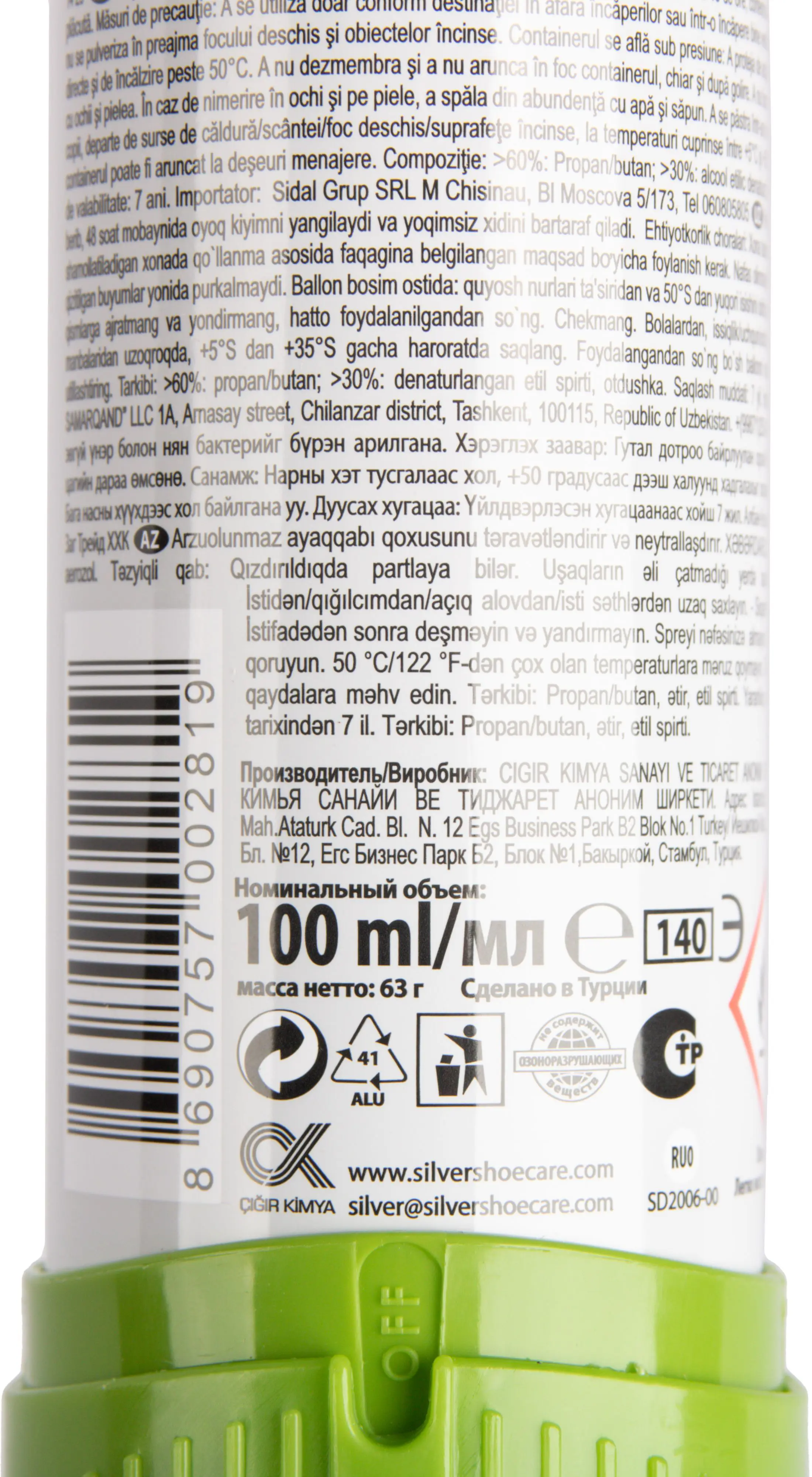 Дезодорант для обуви Silver 100 мл - 4