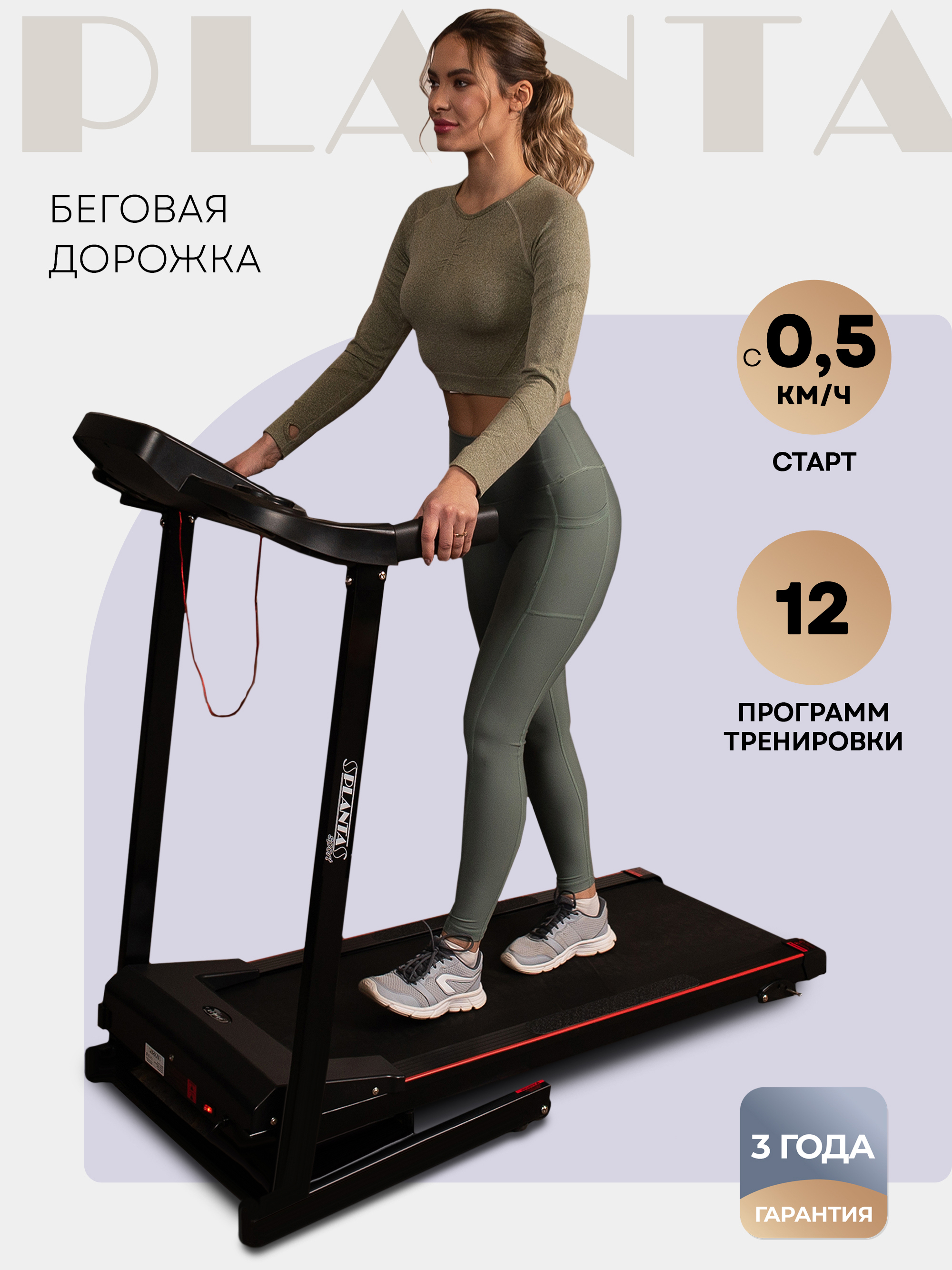 Изображение товара Профессиональная беговая дорожка для дома Planta Tm-400
