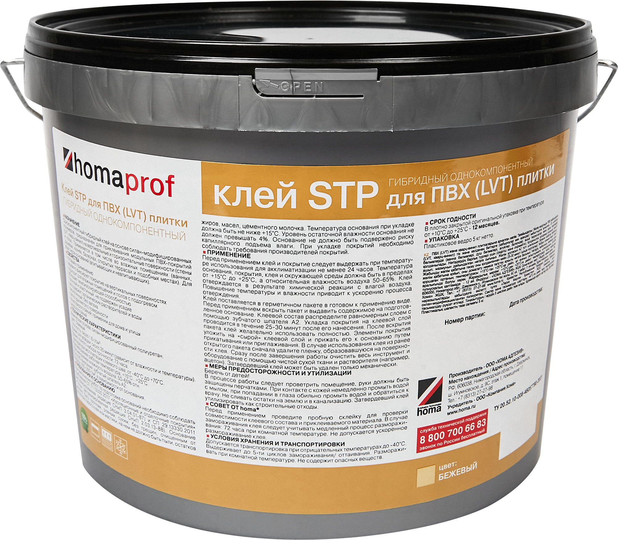 Клей Homa Prof STP для ПВХ и LVT плитки 5 кг - 1