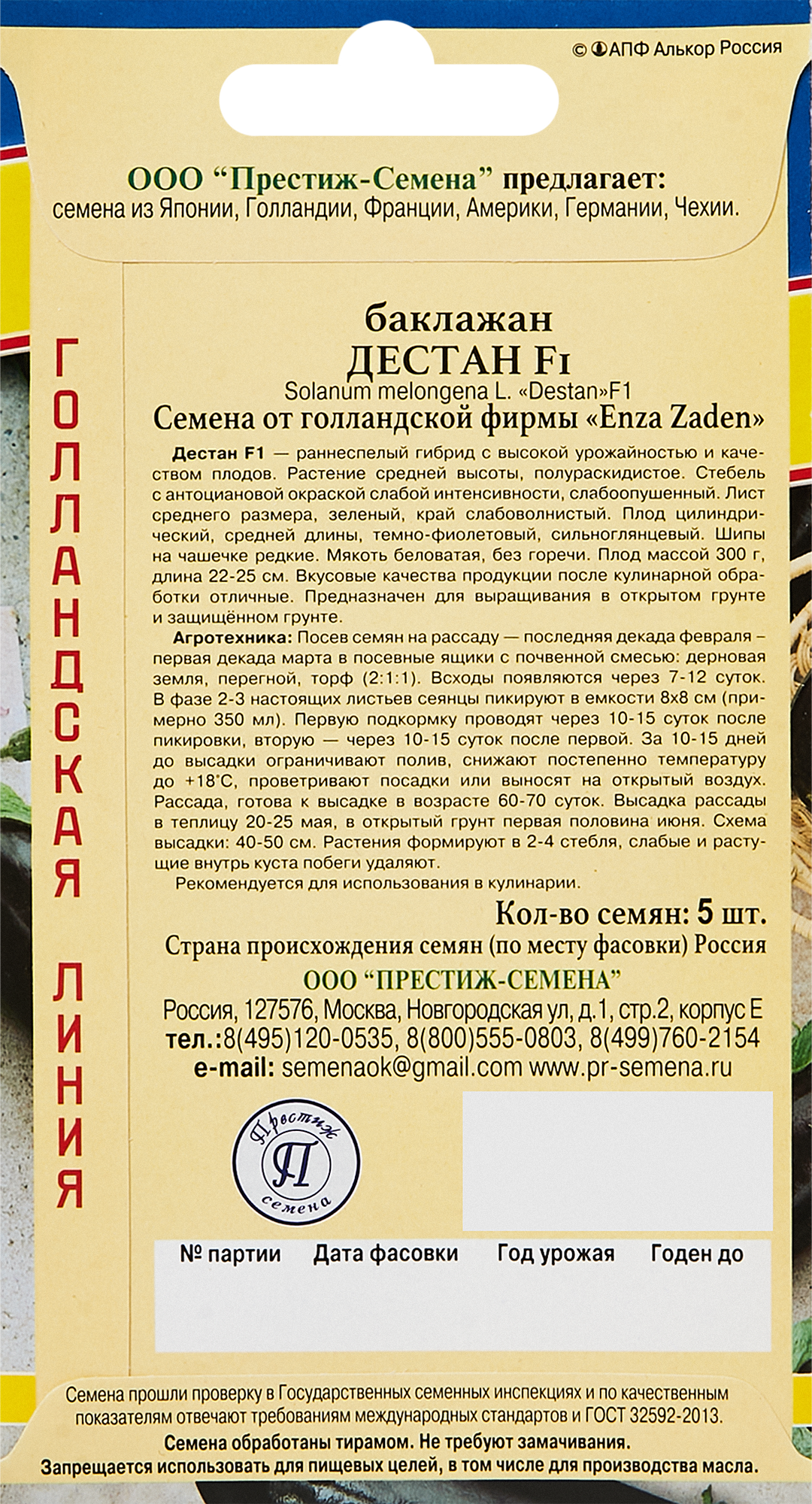 Превью изображения товара