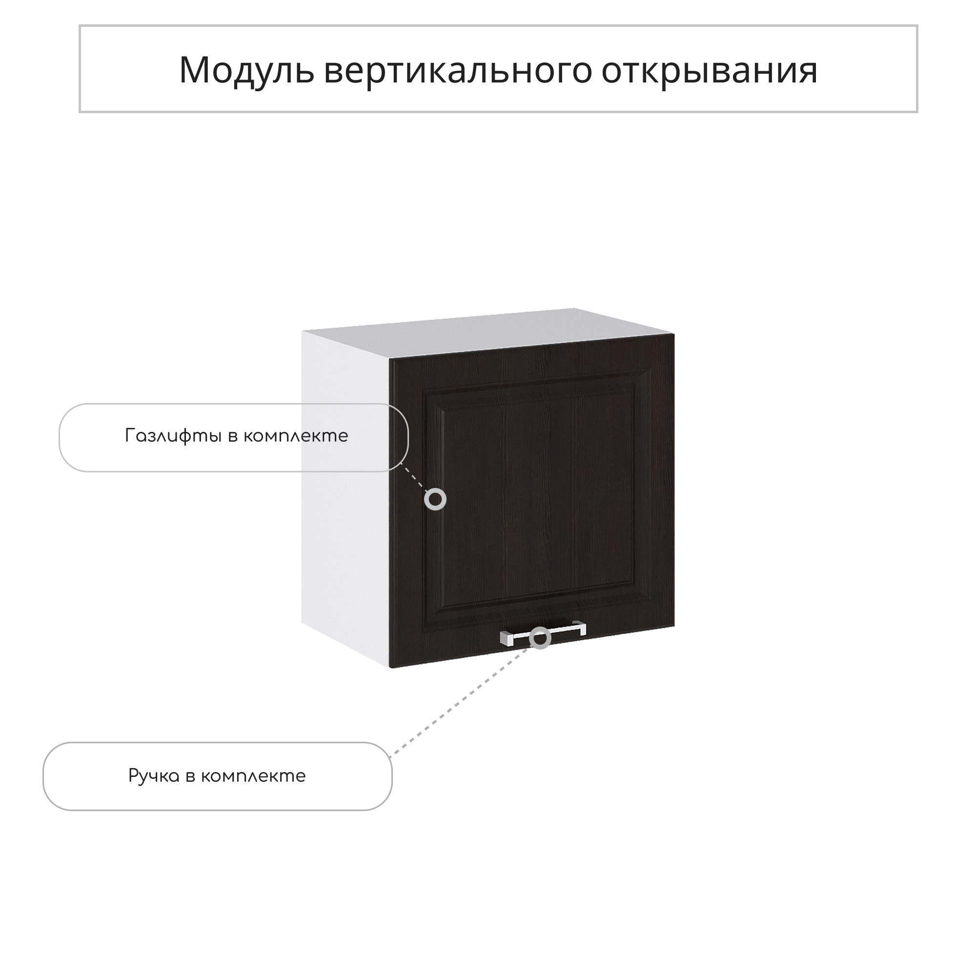 Изображение товара Навесной шкаф горизонтальный Сурская мебель Венге 50x46x31.8 см ЛДСП МДФ