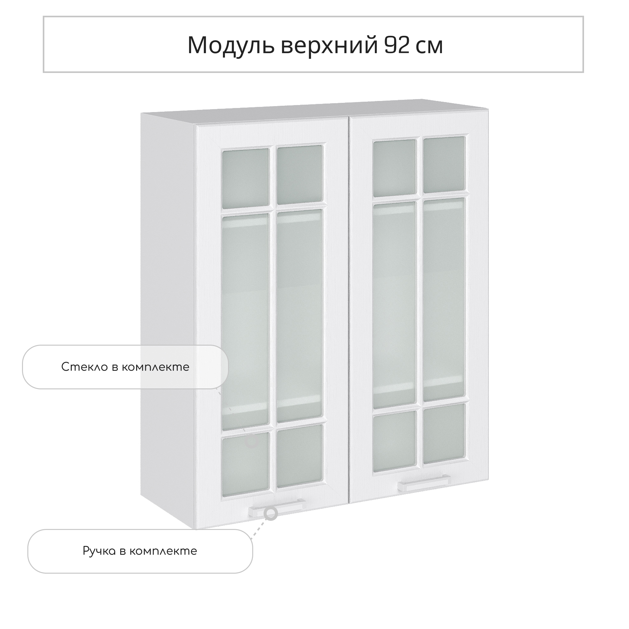 Изображение товара Навесной шкаф со стеклом Сурская мебель 80x92x31.8 см белое дерево