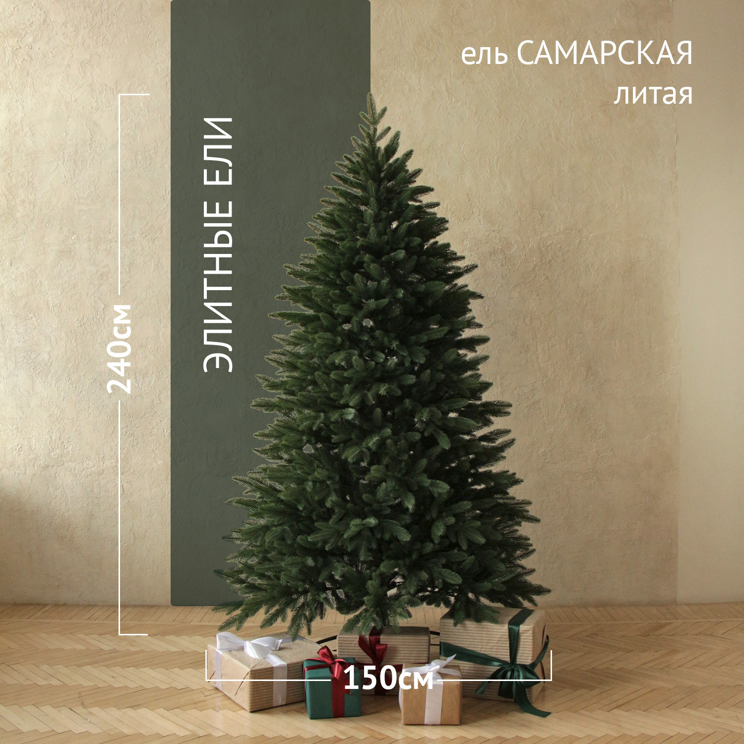 Изображение товара Ель новогодняя искусственная Max christmas ЕСМЛ 24 Литые 240 см цвет зеленый