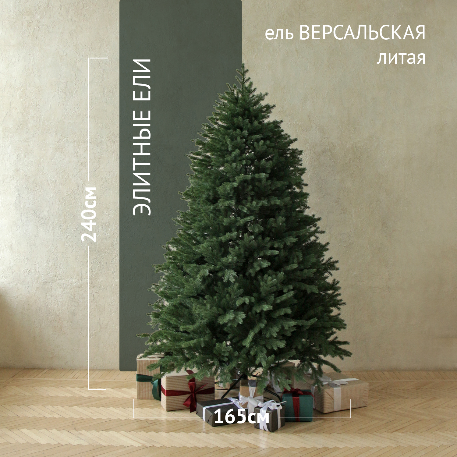 Изображение товара Ель новогодняя искусственная Max christmas ЕСВ 24 Литые 240 см цвет зеленый