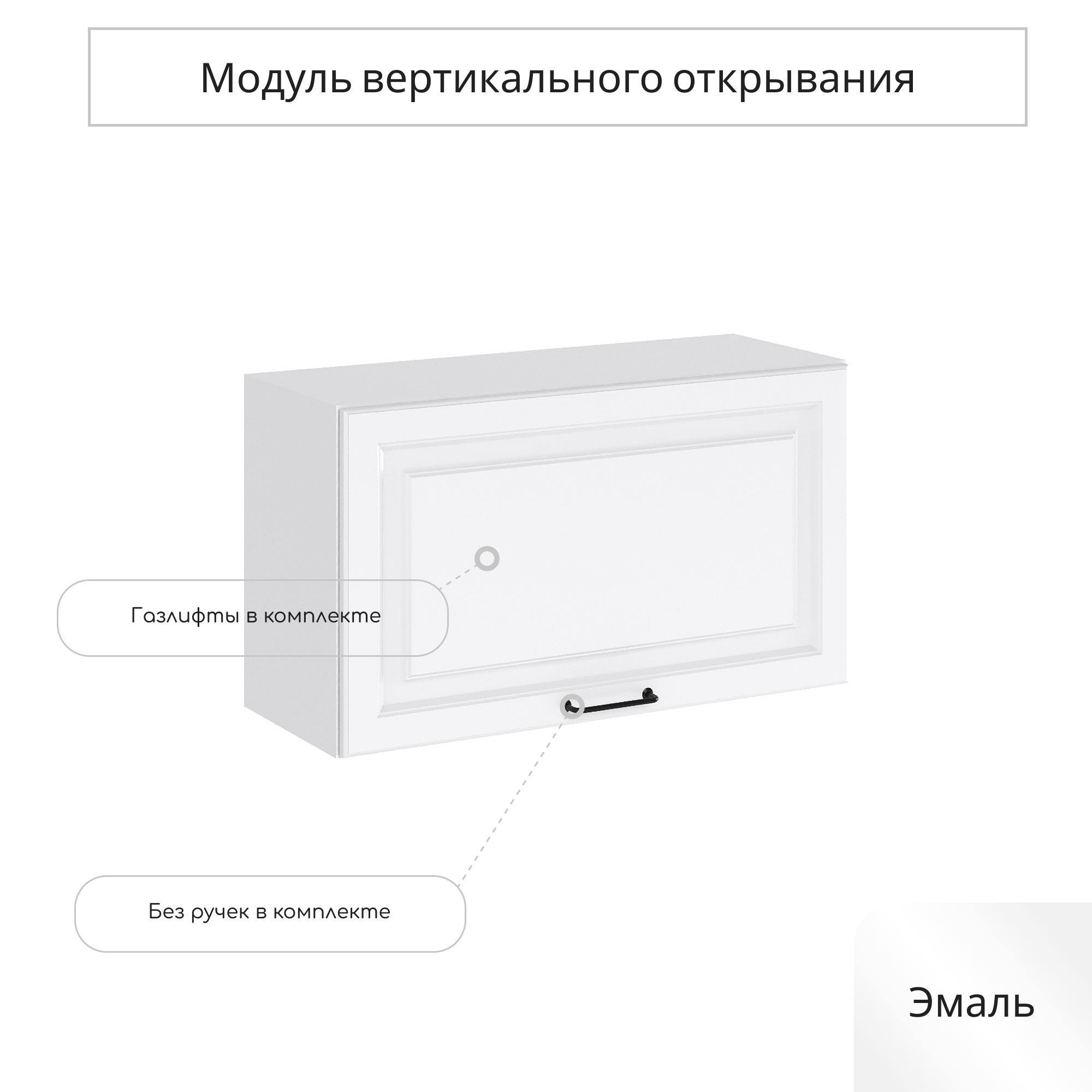 Изображение товара Навесной шкаф горизонтальный Ницца 80x46x31.8 см белый ЛДСП МДФ Россия