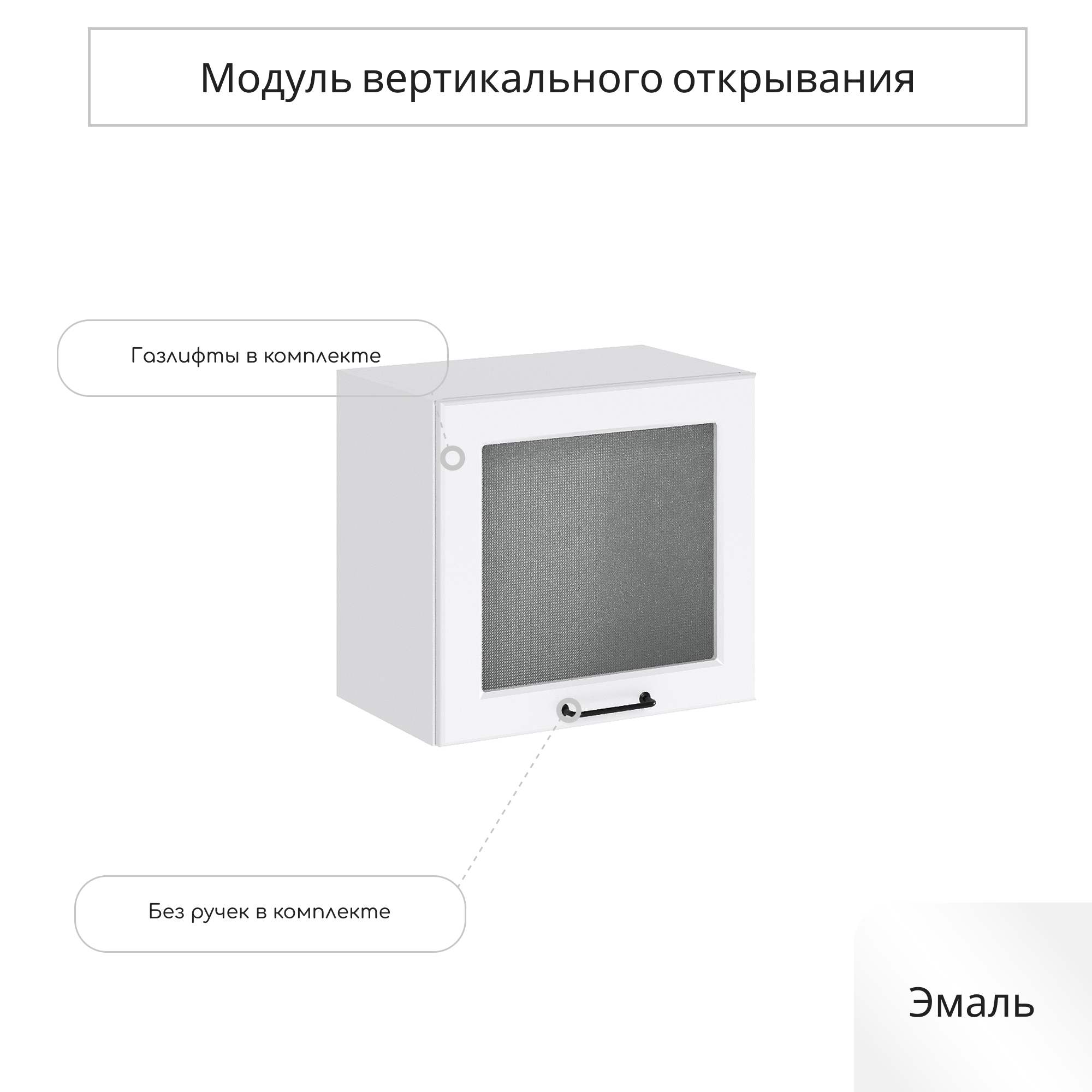 Изображение товара Навесной шкаф горизонтальный со стеклом Ницца от Сурская мебель 50x46x31.8 см