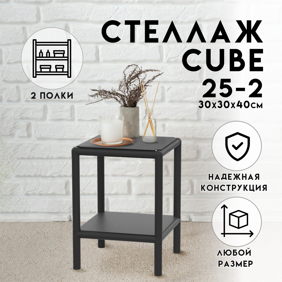 Изображение товара Стеллаж с полками Delta-loft 30x40x30 см металл пластик черный стиль Лофт