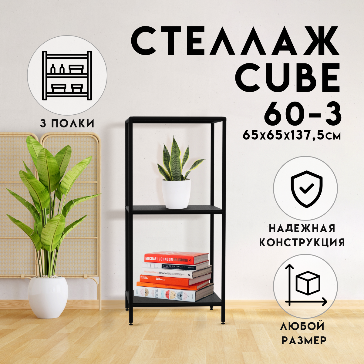 Изображение товара Стеллаж с полками Delta-loft 65x137.5x65 см в стиле Лофт черный металл пластик