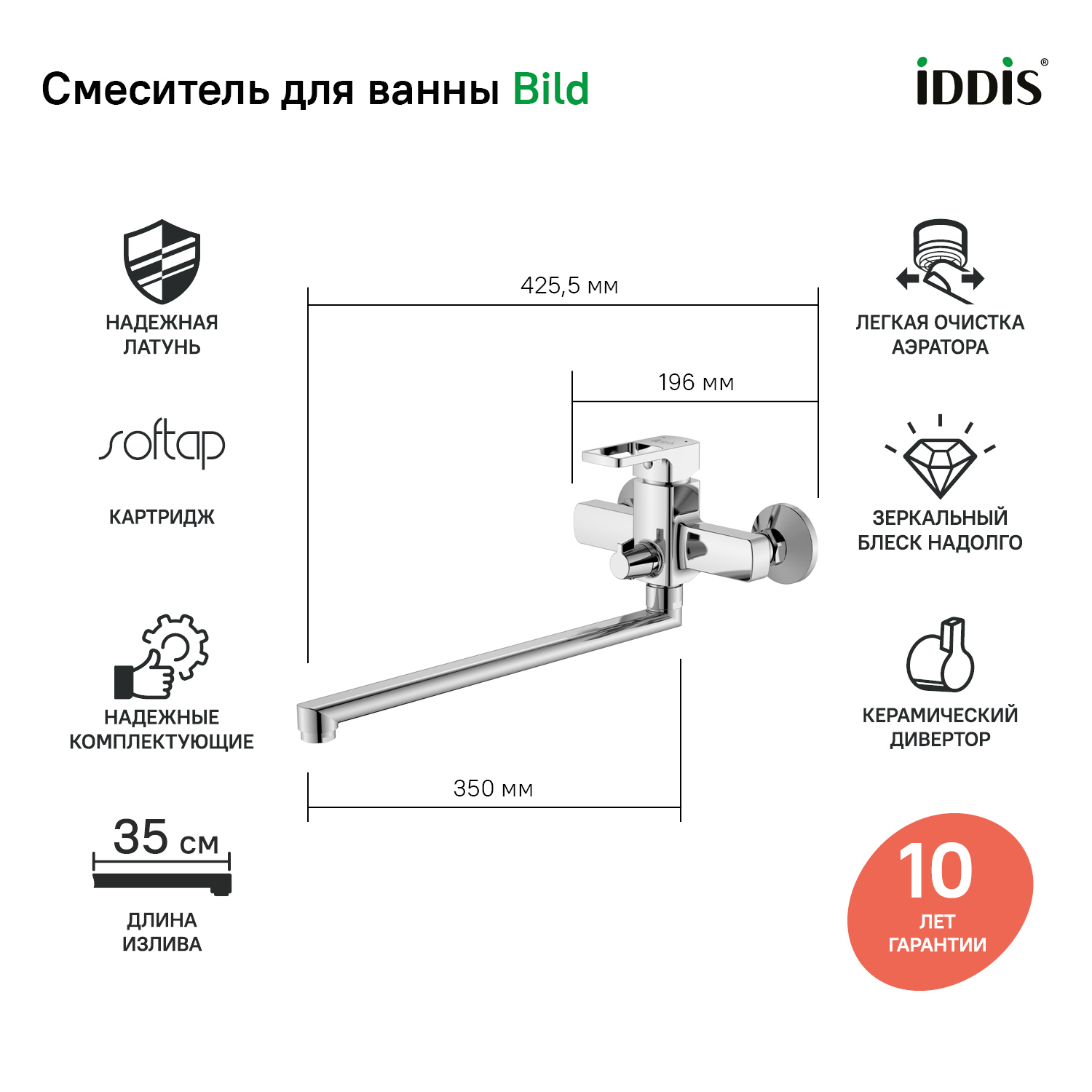 Изображение товара Смеситель для ванны IDDIS Bild BILSB00i10WA хром с керамическим картриджем
