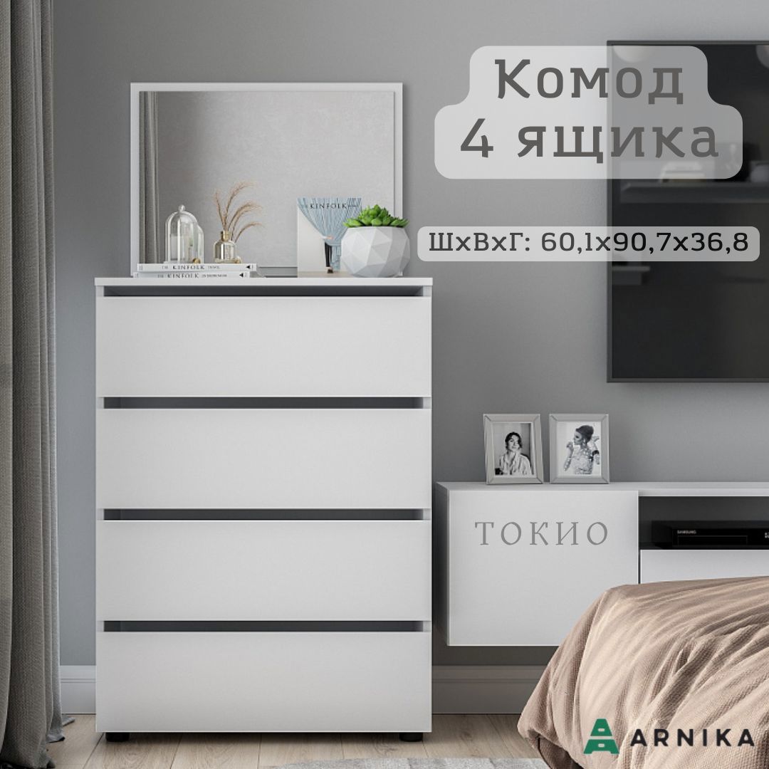 Изображение товара Комод Arnika Токио 4 ящика 60.1x36.8x90.7 см ЛДСП цвет белый