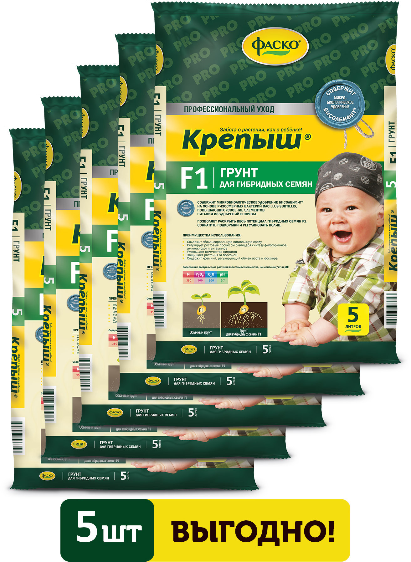 Изображение товара Грунт для рассады гибридных семян Фаско Крепыш 5л 5 шт
