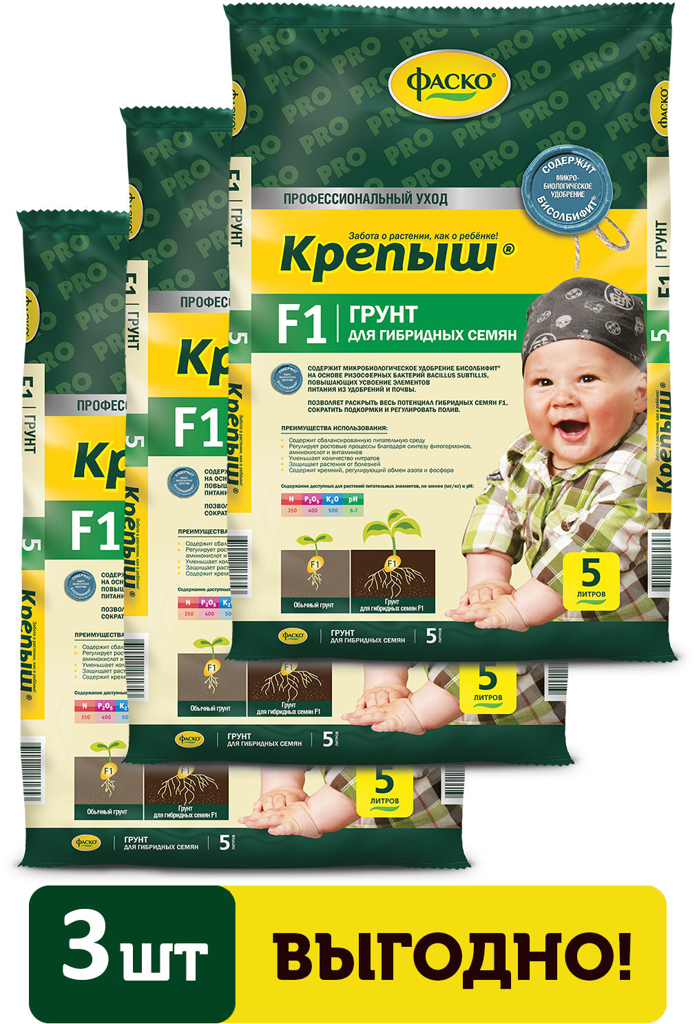 Изображение товара Грунт для рассады гибридных семян Фаско Крепыш 5л 3 шт