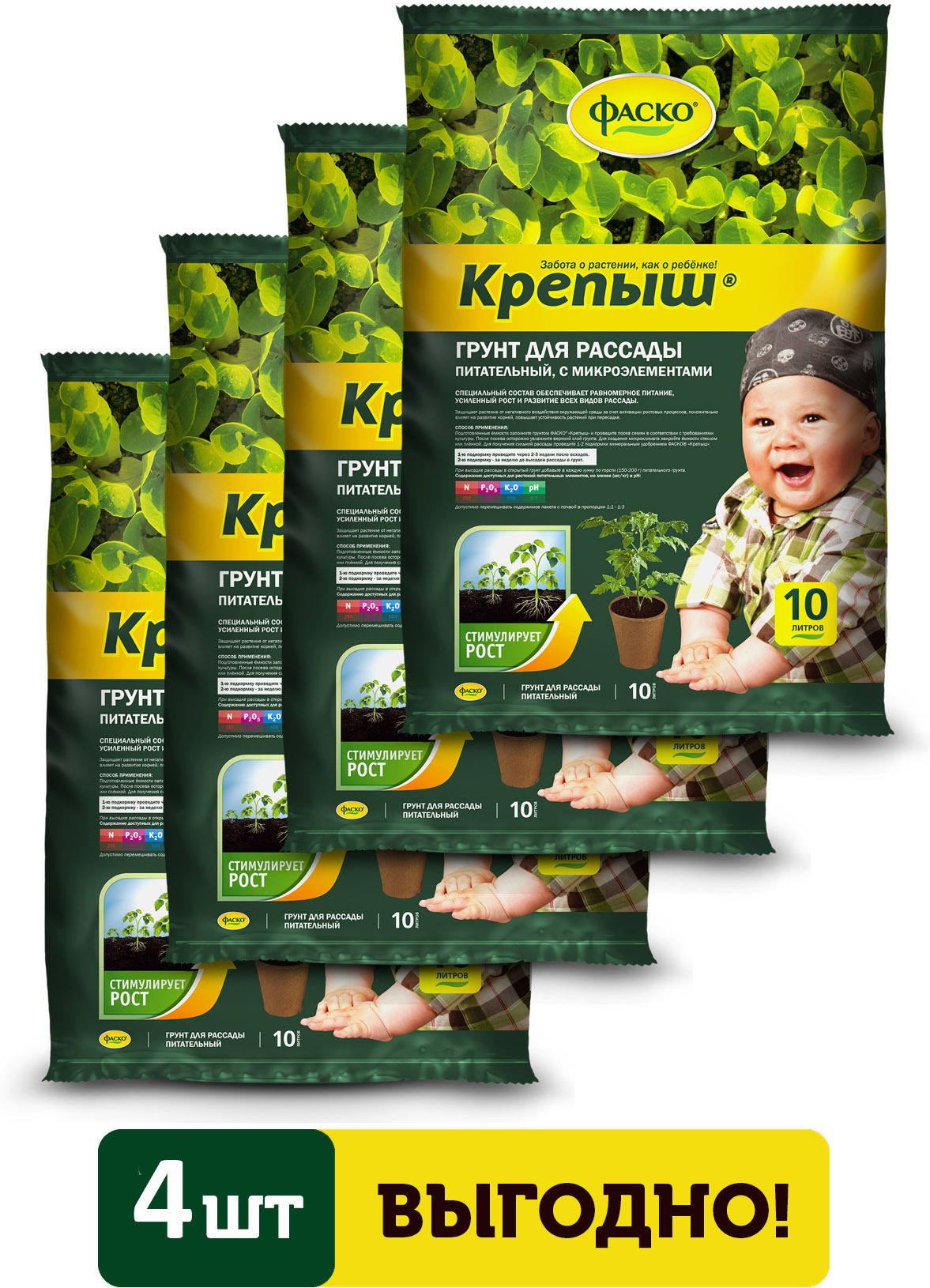 Изображение товара Грунт для рассады Фаско Крепыш 10л - питательный и экологичный для здоровой рассады