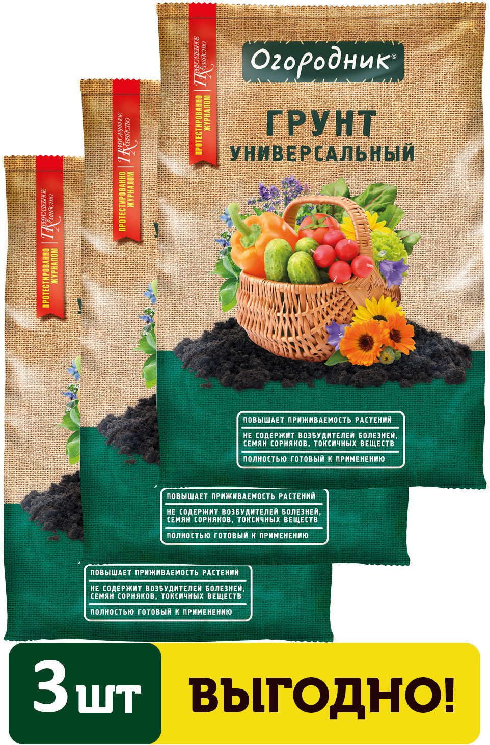 Изображение товара Грунт универсальный Огородник 9л 3 шт