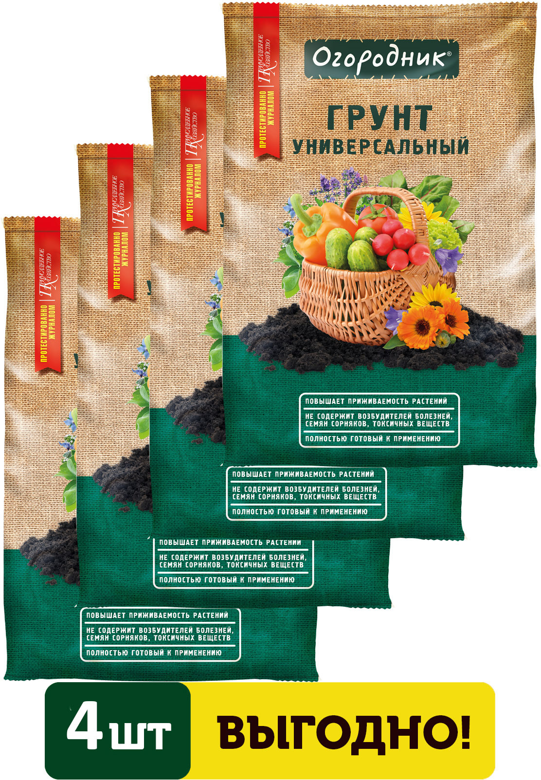 Изображение товара Грунт универсальный Огородник 9л 4 шт