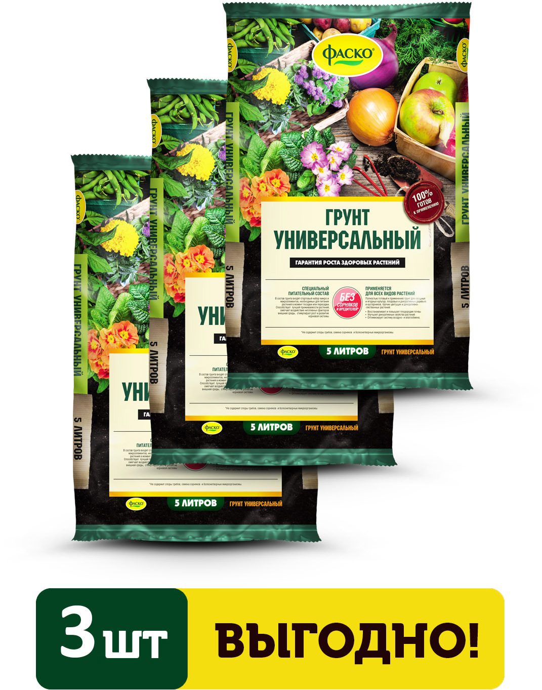 Изображение товара Универсальный грунт Фаско 5л (3 шт), для комнатных и садовых растений Изображение товара Универсальный грунт Фаско 5л (3 шт), для комнатных и садовых растений