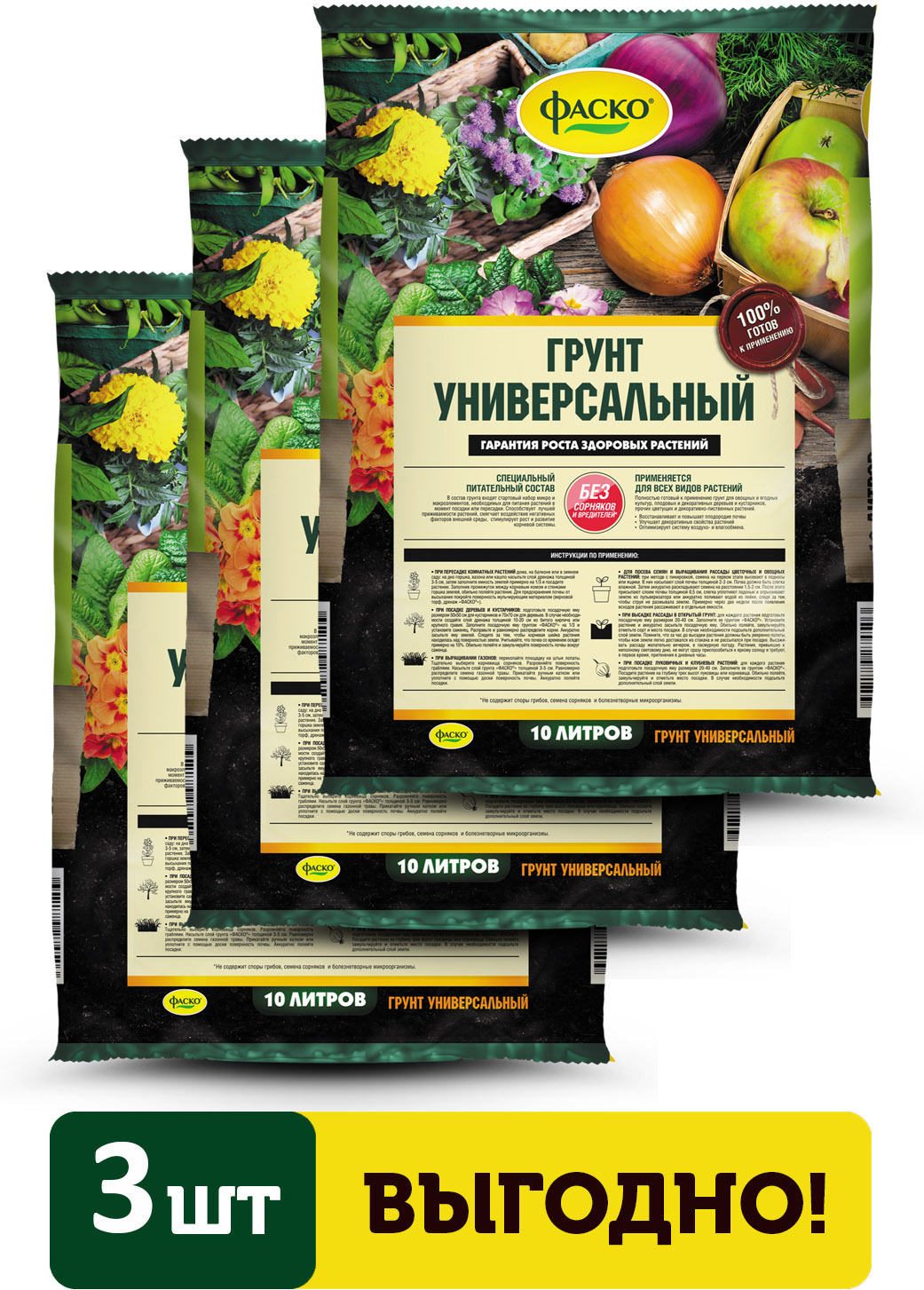 Изображение товара Грунт универсальный Фаско 10л 3 шт Изображение товара Грунт универсальный Фаско 10л 3 шт
