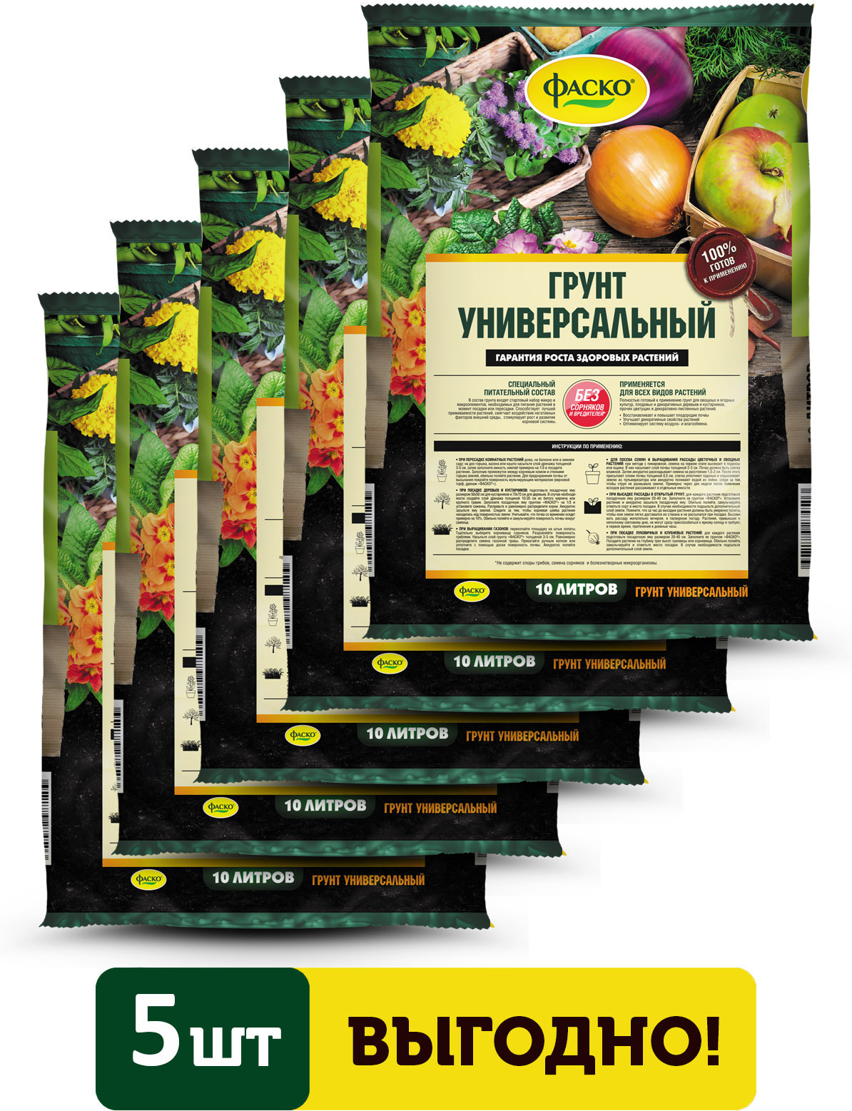 Изображение товара Грунт универсальный Фаско 10л 5 шт Изображение товара Грунт универсальный Фаско 10л 5 шт