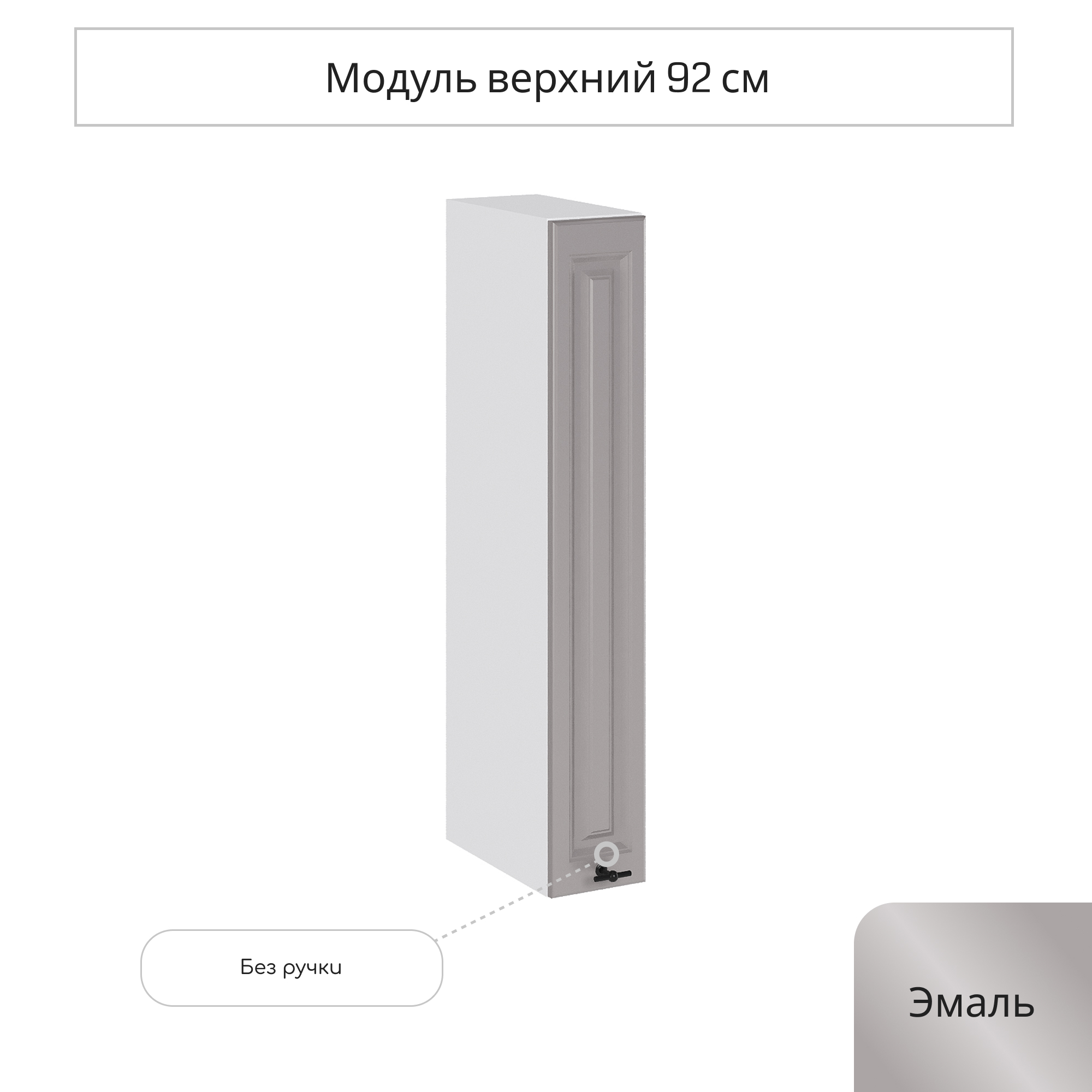 Изображение товара Навесной шкаф-бутылочница Сурская мебель Magnum 15x92x31.8 см ЛДСП цвет магнум