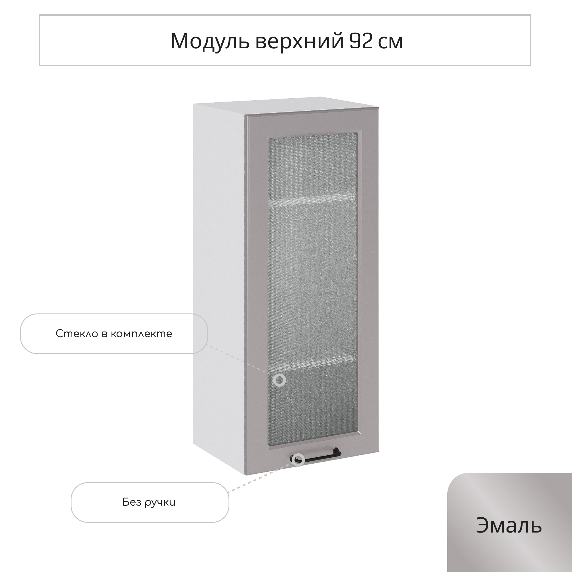 Изображение товара Навесной шкаф со стеклом Сурская мебель Magnum 40x92x31.8 см белый и серый дизайн