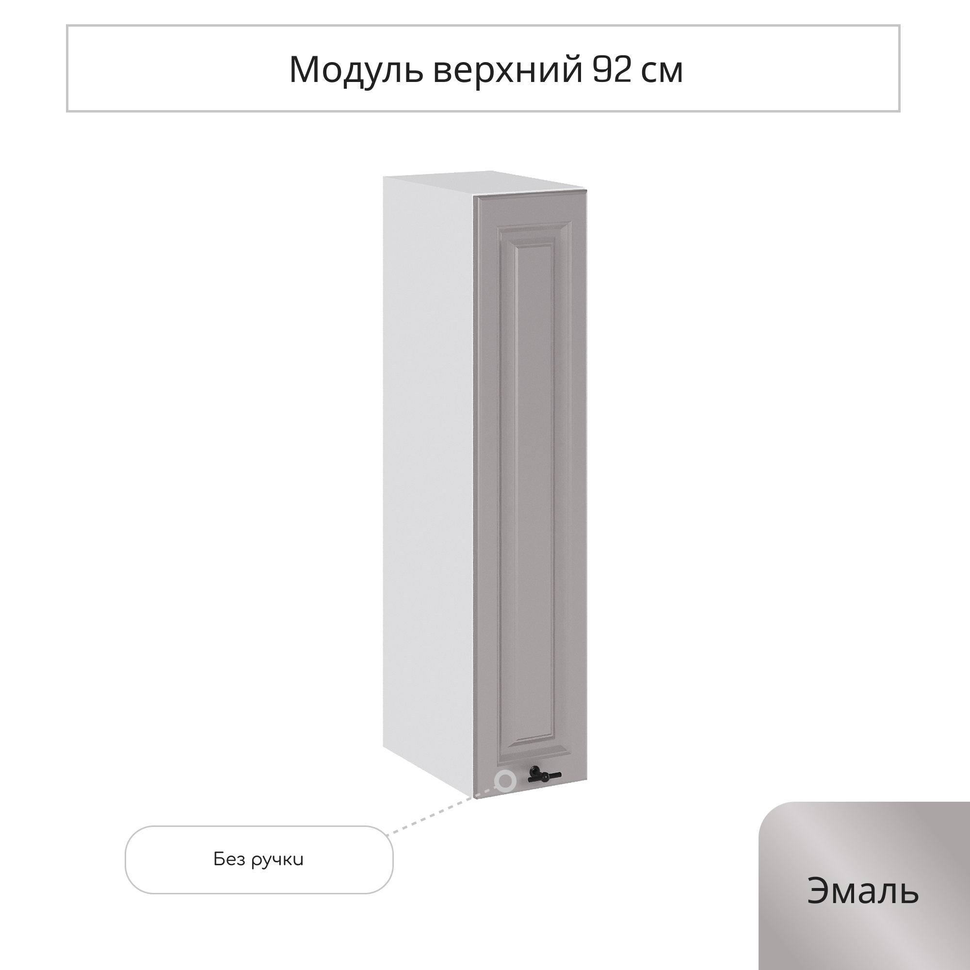 Изображение товара Навесной шкаф-бутылочница Magnum 20x92x31.8 см Сурская мебель