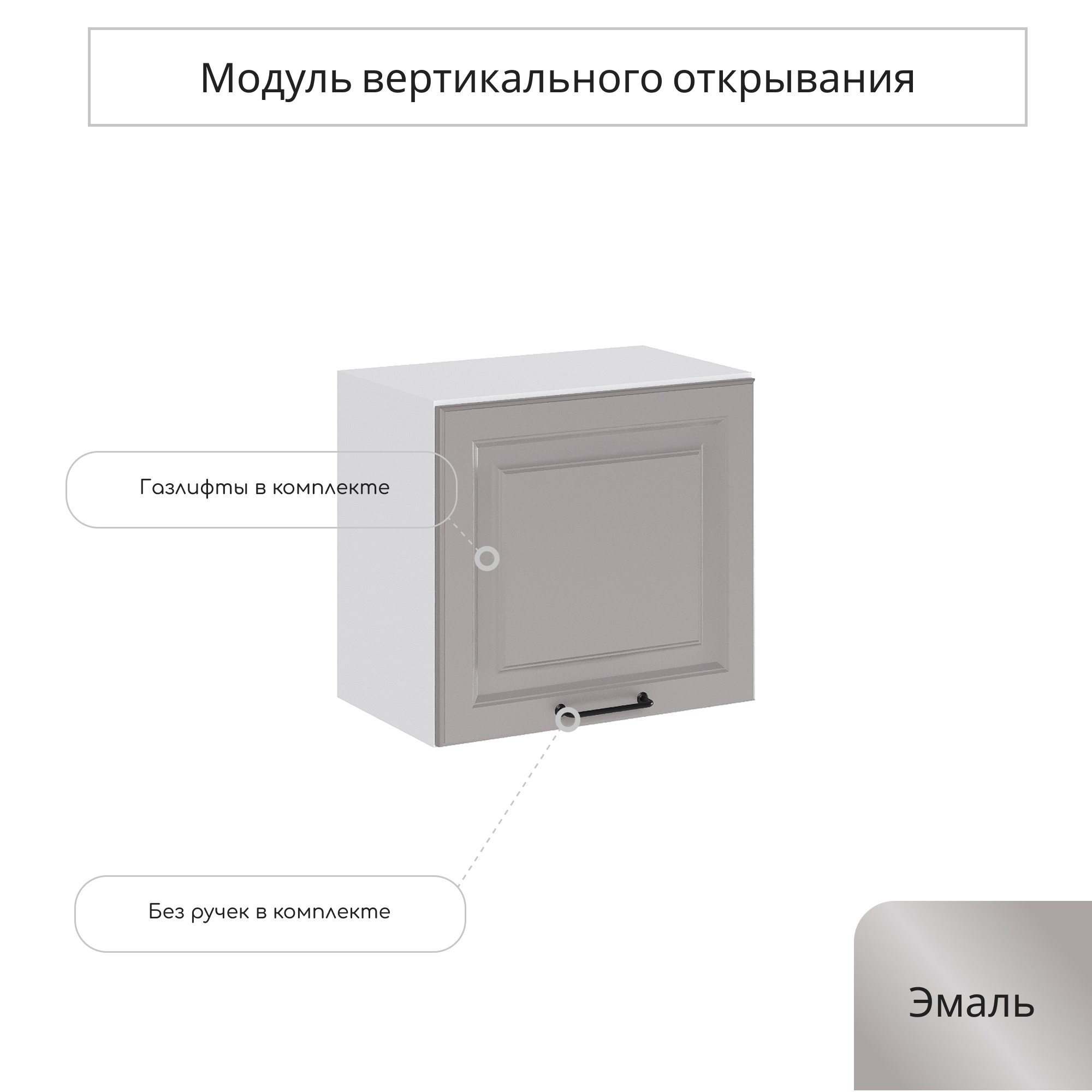 Изображение товара Навесной шкаф горизонтальный Ницца 50x46 см МДФ ЛДСП Серый Магнум