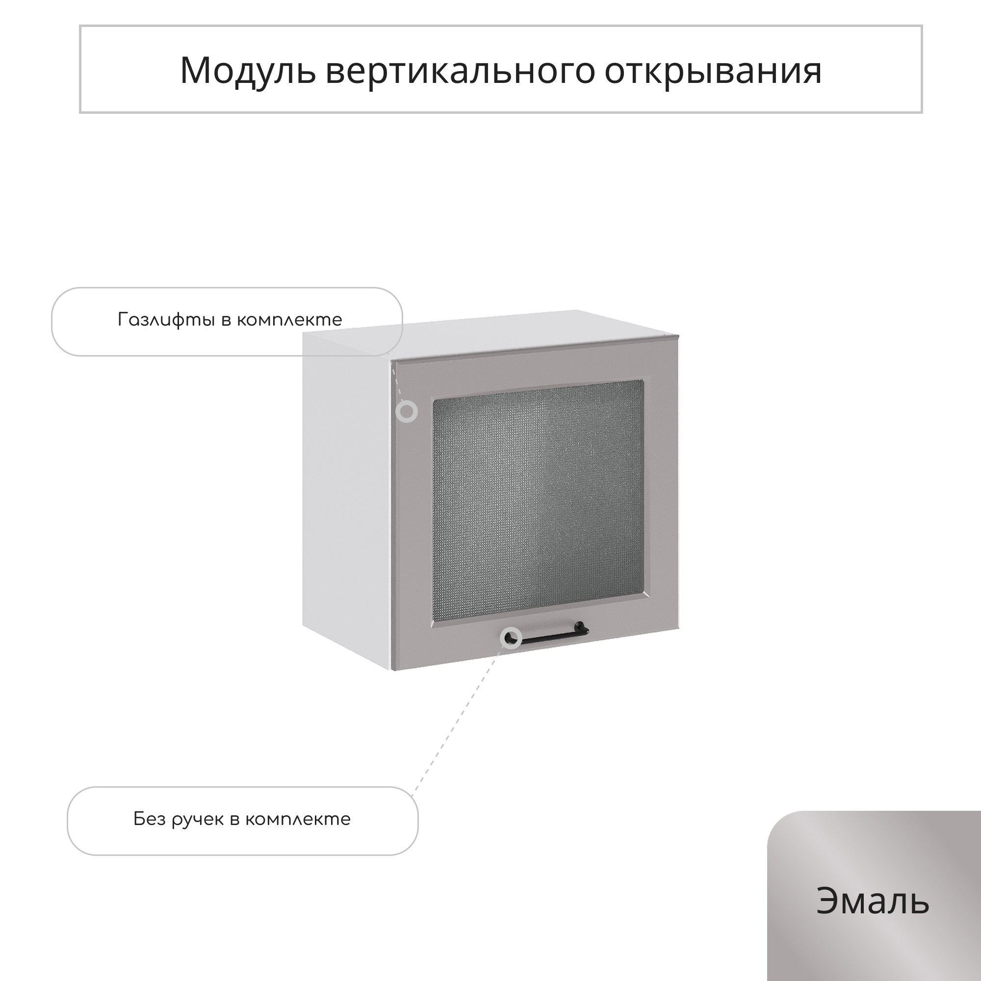 Изображение товара Навесной шкаф горизонтальный со стеклом Сурская мебель Ницца 50x46x31.8 см ЛДСП цвет магнум