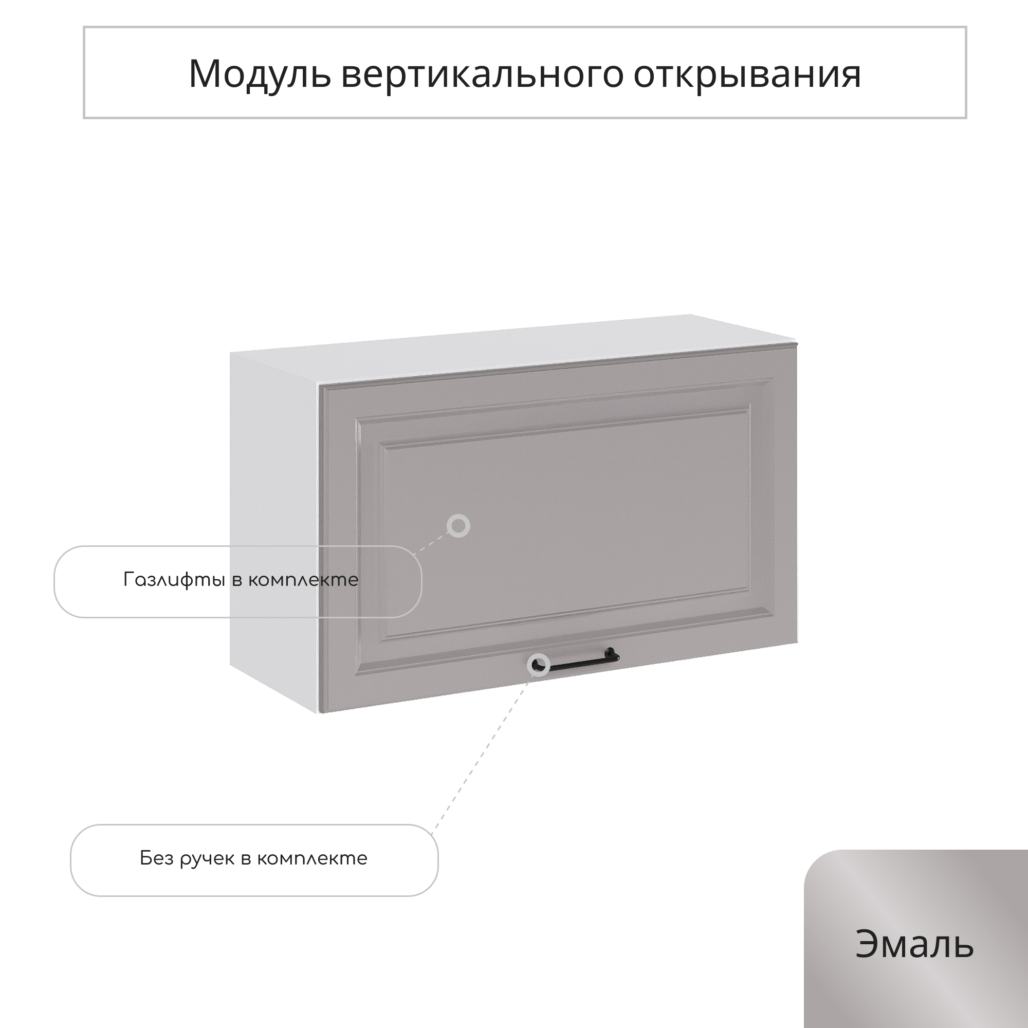 Изображение товара Навесной шкаф горизонтальный Сурская мебель Ницца 80x46x31.8 см ЛДСП цвет магнум