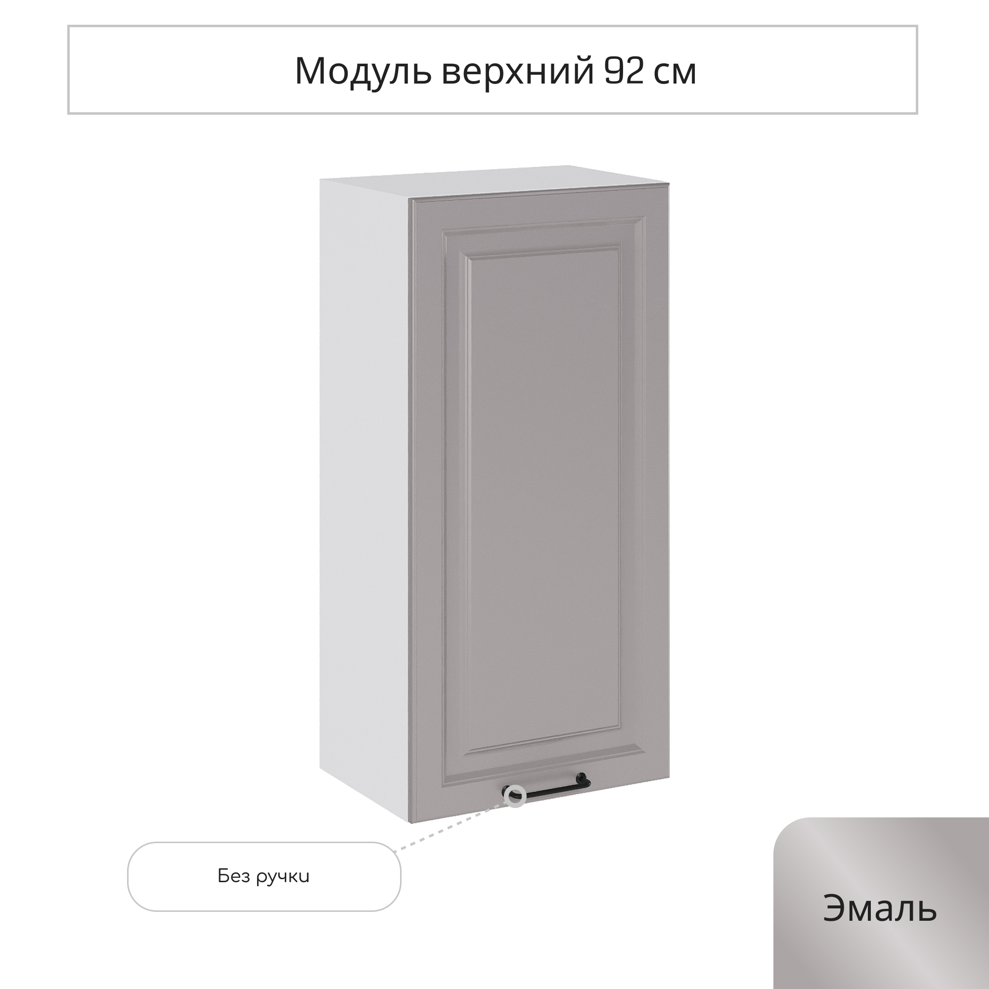 Изображение товара Навесной шкаф Magnum 45x92x31.8 см из ЛДСП и МДФ для кухни