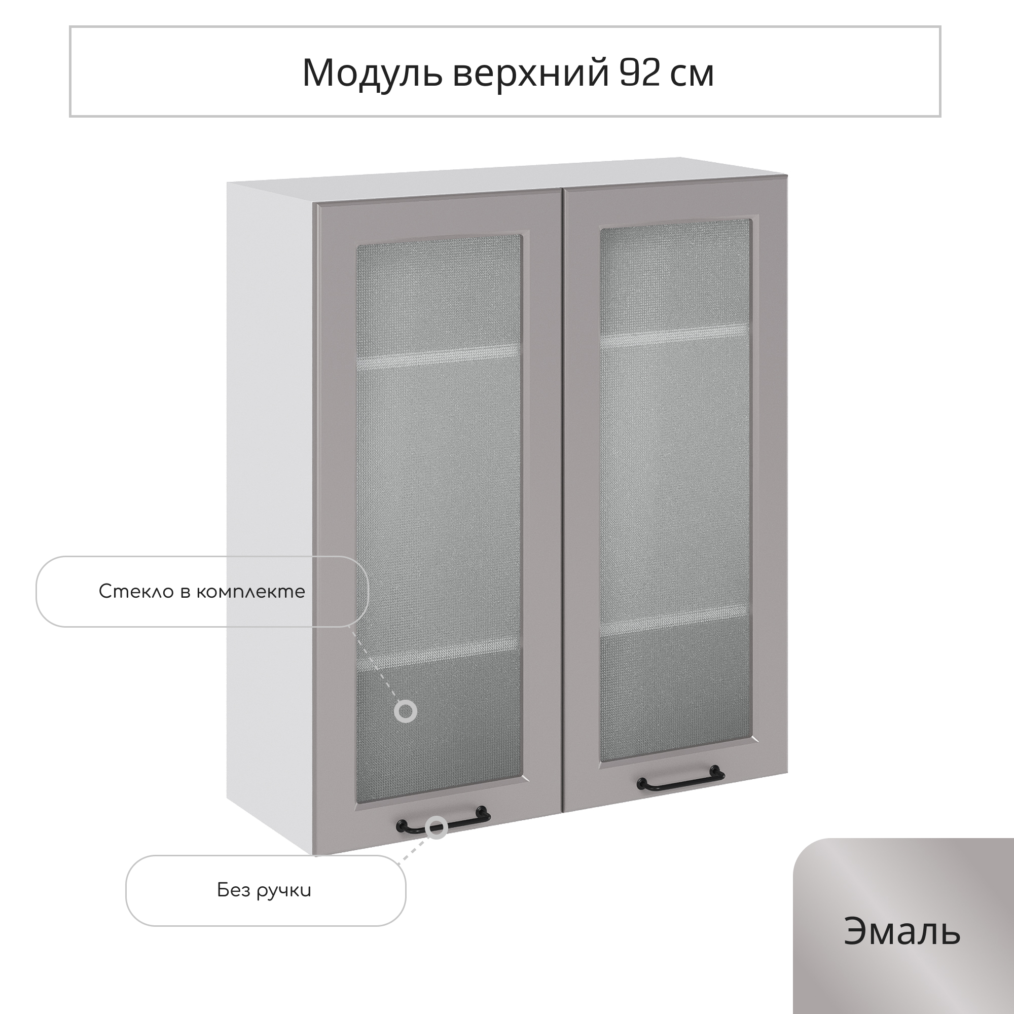 Изображение товара Навесной шкаф со стеклом Сурская мебель Ницца 80x92x31.8 см ЛДСП цвет магнум Изображение товара Навесной шкаф со стеклом Сурская мебель Ницца 80x92x31.8 см ЛДСП цвет магнум