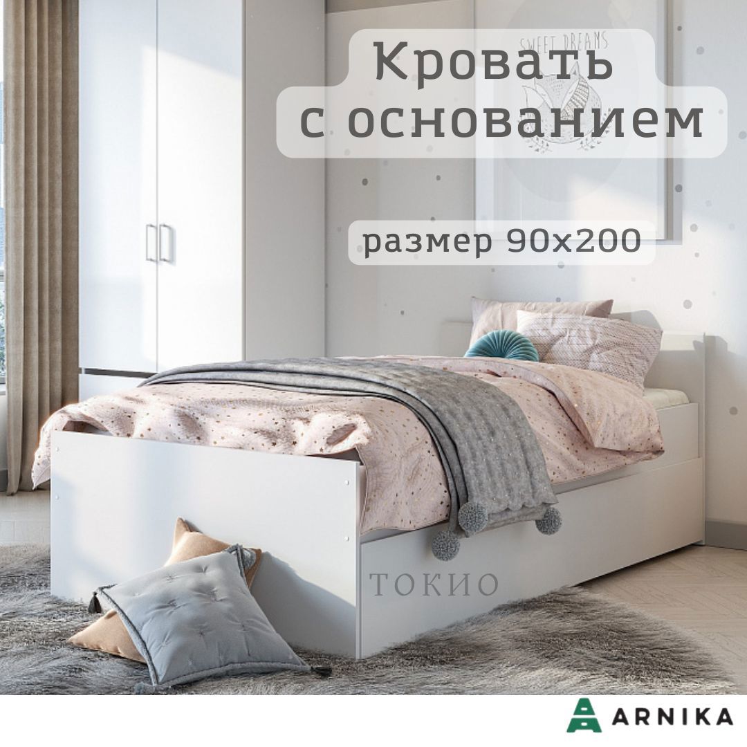 Изображение товара Кровать Арника Токио 90x200 см белый ЛДСП современная мебель для спальни
