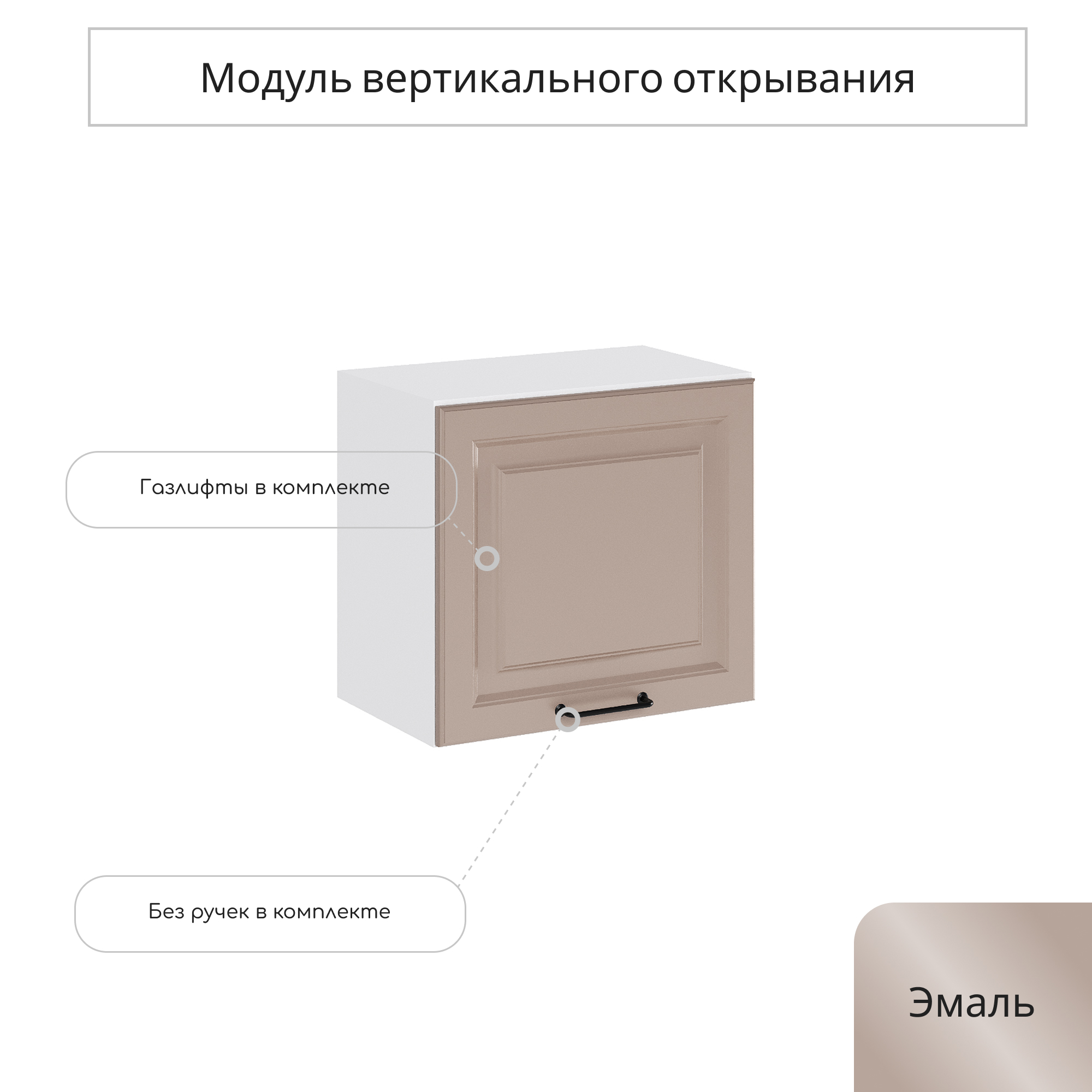 Изображение товара Навесной шкаф горизонтальный Ницца 50x46x31.8 см ЛДСП цвет омния