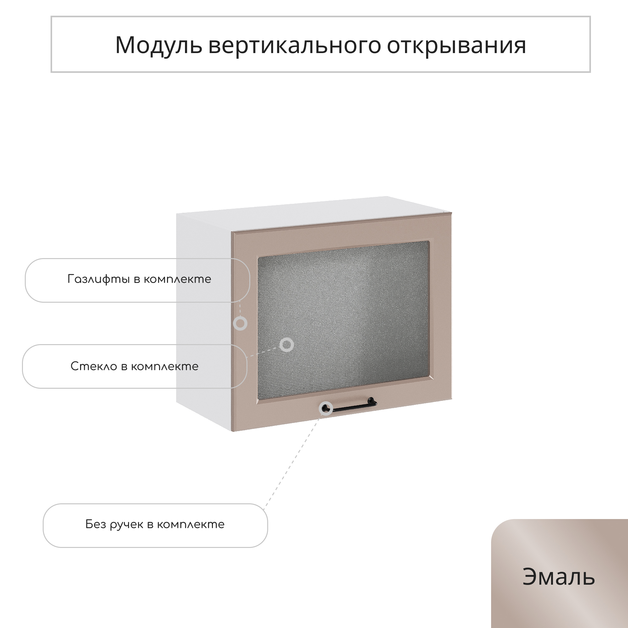 Изображение товара Навесной шкаф горизонтальный со стеклом Ницца 60x46 см Сурская мебель