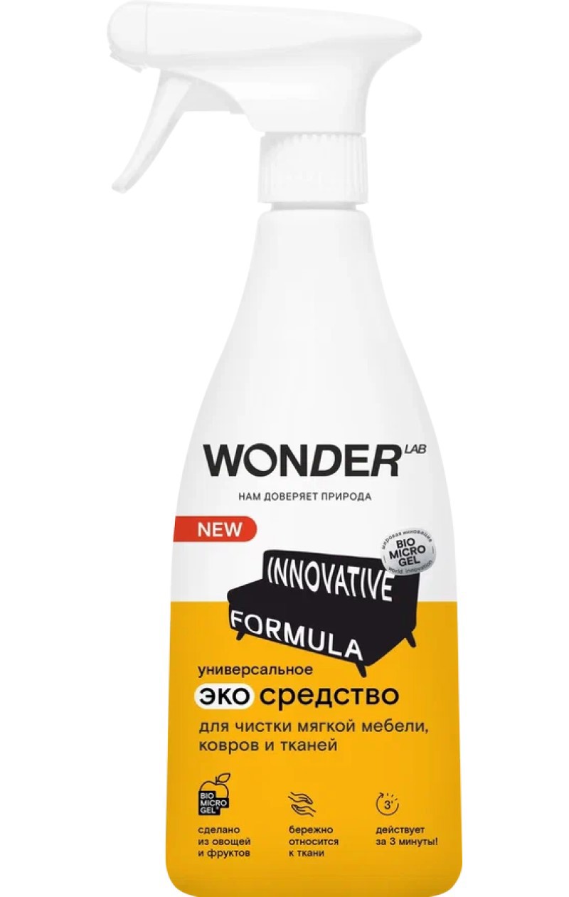 Изображение товара Моющее средство Wonder Lab универсальное для мягкой мебели ковров и тканей 0.55 л