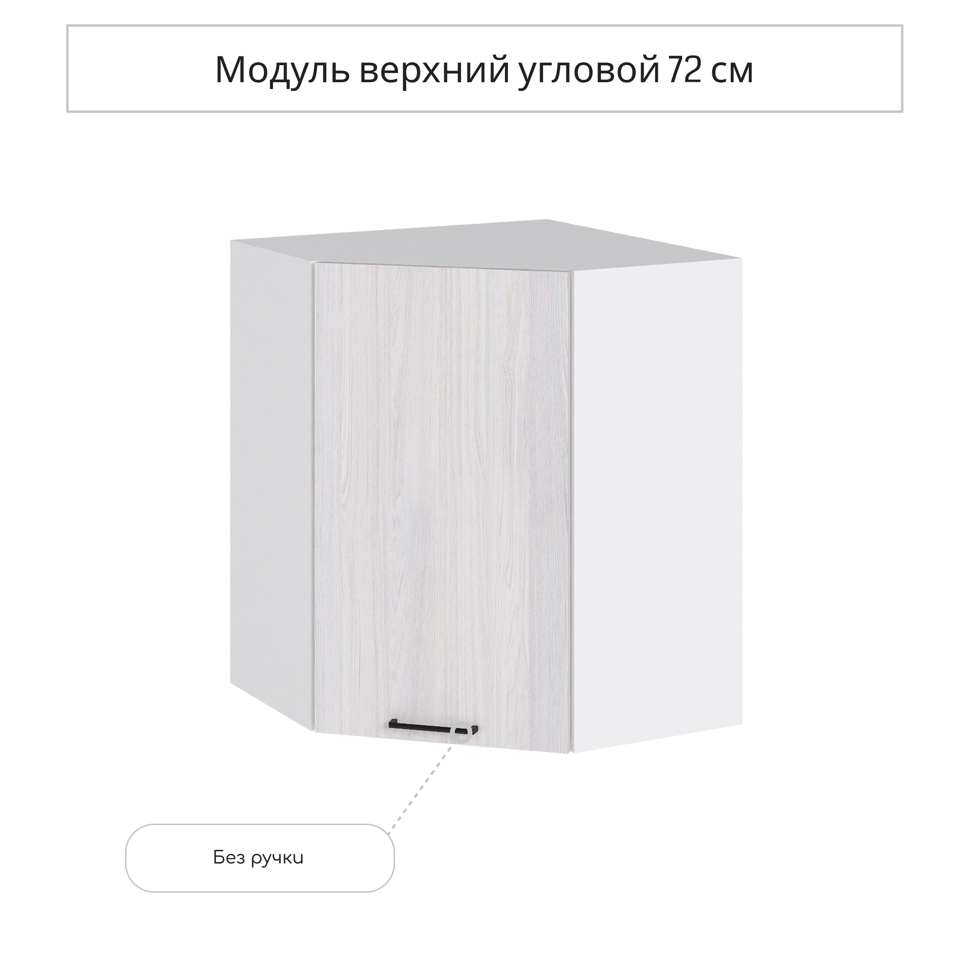 Изображение товара Навесной шкаф СУРСКАЯ МЕБЕЛЬ Хелмер Анкор Бежево-серый