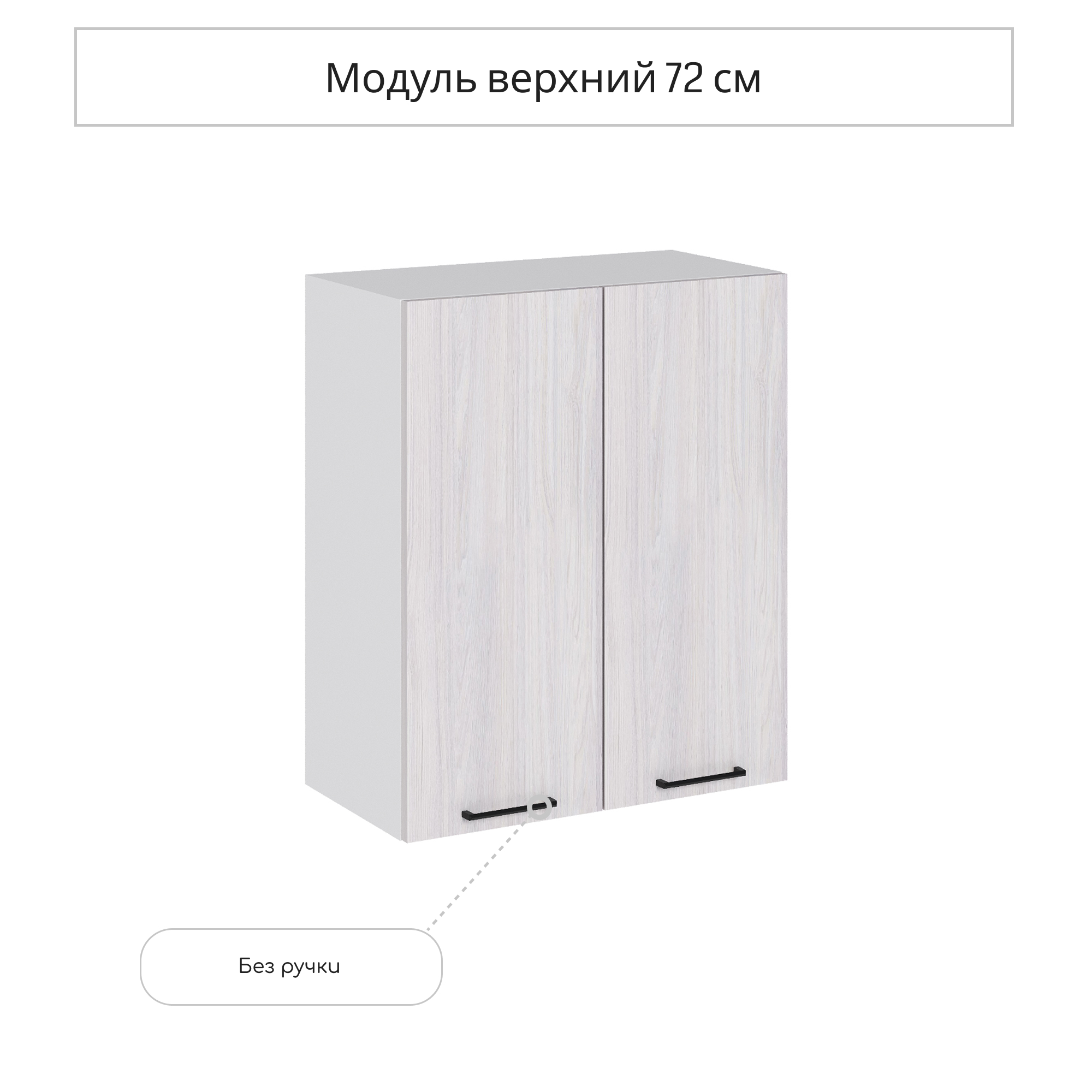 Изображение товара Навесной шкаф Сурская мебель Анкор 60x71.6x31.8 см ЛДСП цвет бежево-серый