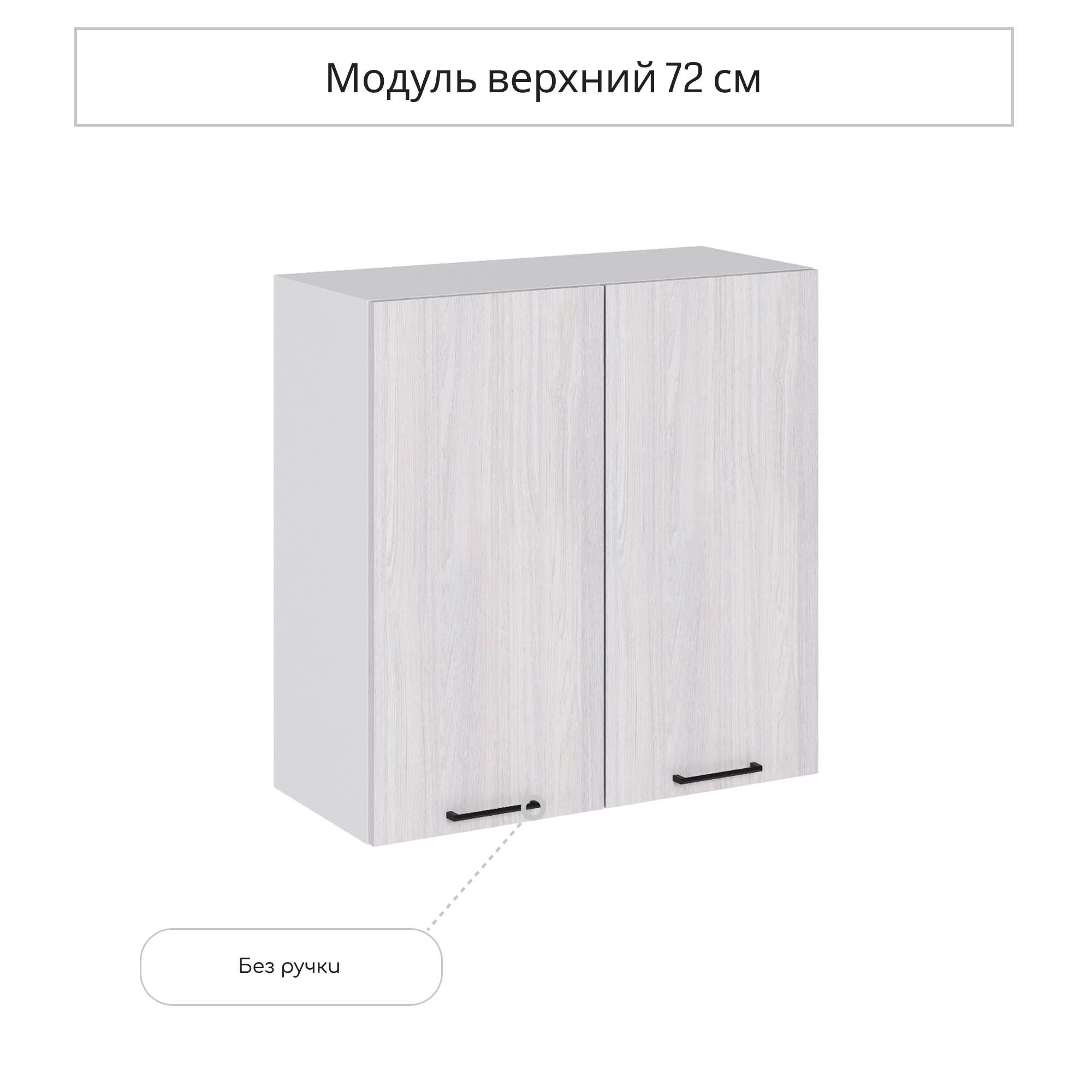 Изображение товара Навесной шкаф Сурская мебель Анкор 70x71.6x31.8 см бежево-серый ЛДСП