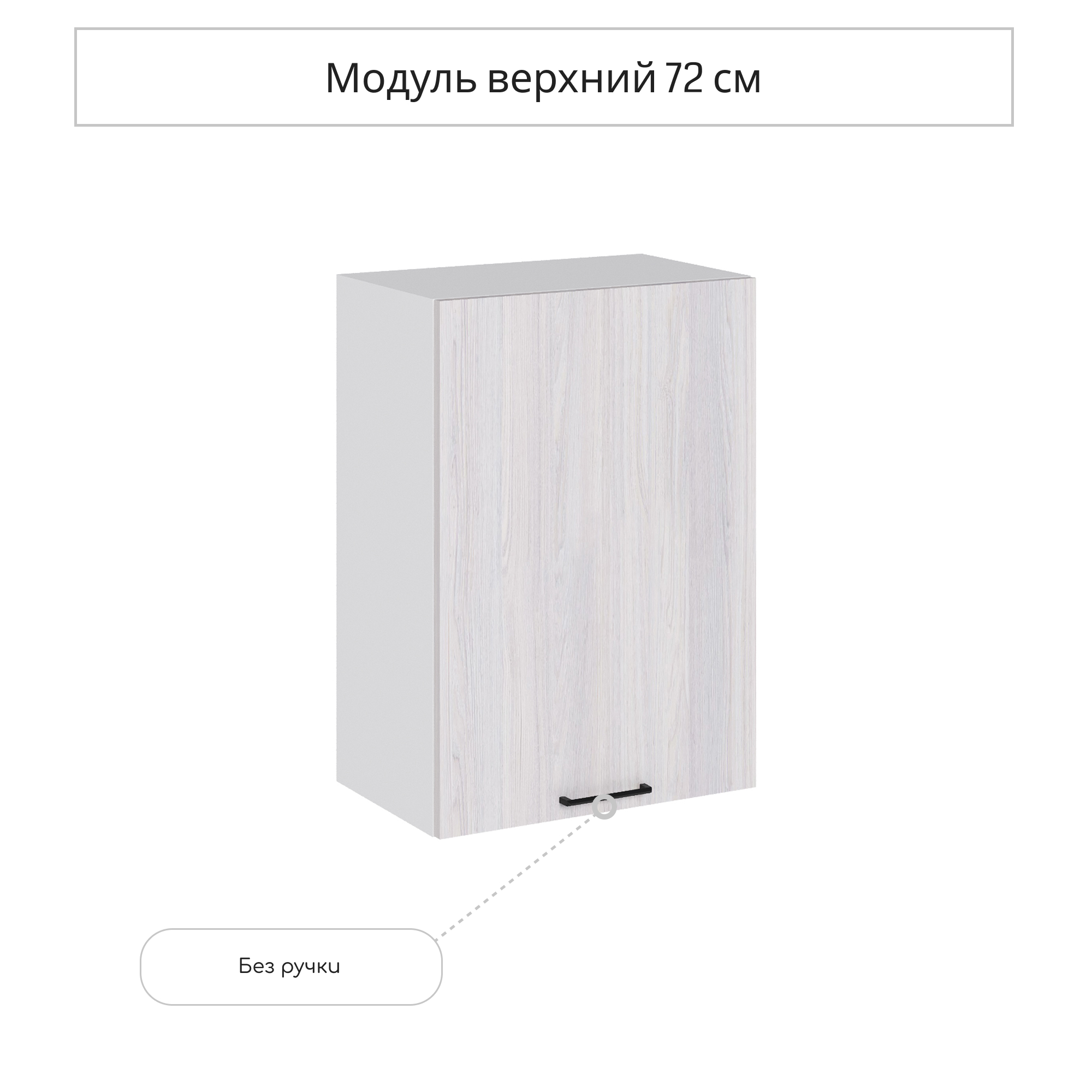 Изображение товара Навесной шкаф Сурская мебель Анкор 50x71.6x31.8 см ЛДСП цвет бежево-серый