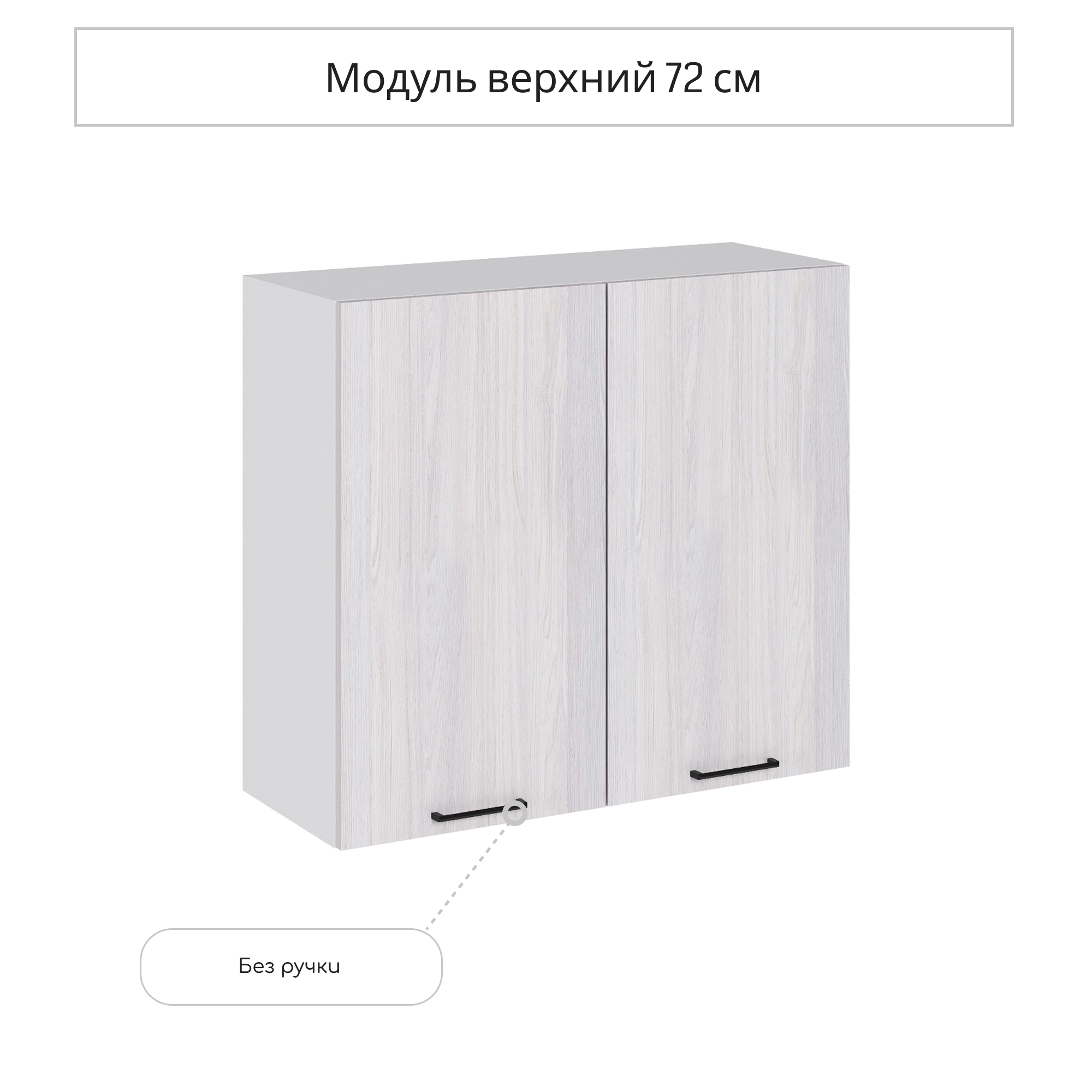 Изображение товара Навесной шкаф Сурская мебель Анкор 80x71.6x31.8 см ЛДСП, бежево-серый