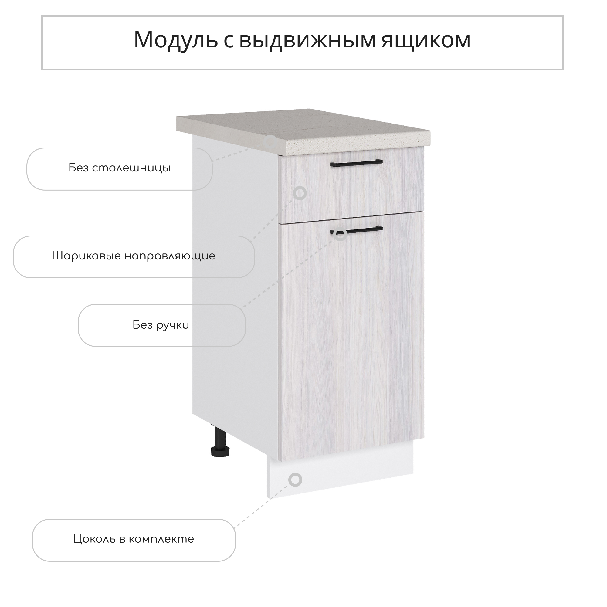 Изображение товара Напольный шкаф Сурская мебель Хелмер 40x81.6x47.8 см с ящиком и регулируемыми ножками