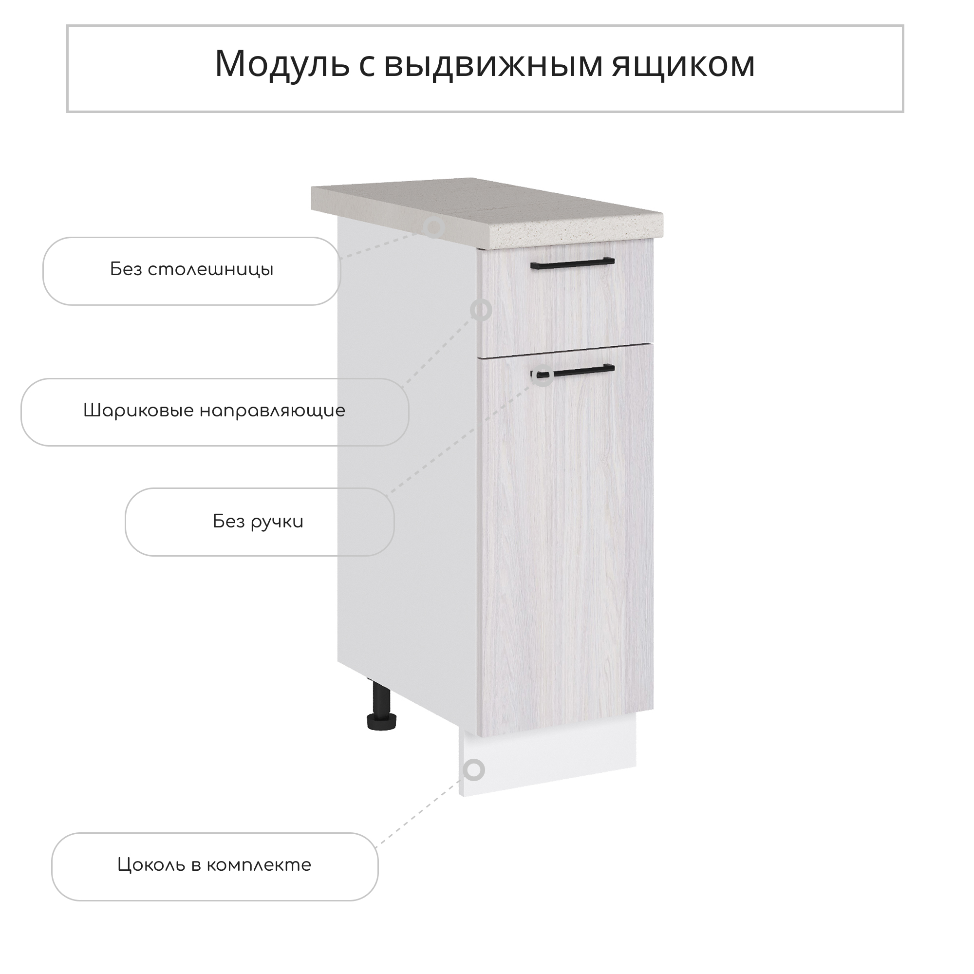 Изображение товара Напольный шкаф Хелмер из ЛДСП бежево-серый 81.6x30x47.8 см с ящиком и цоколем