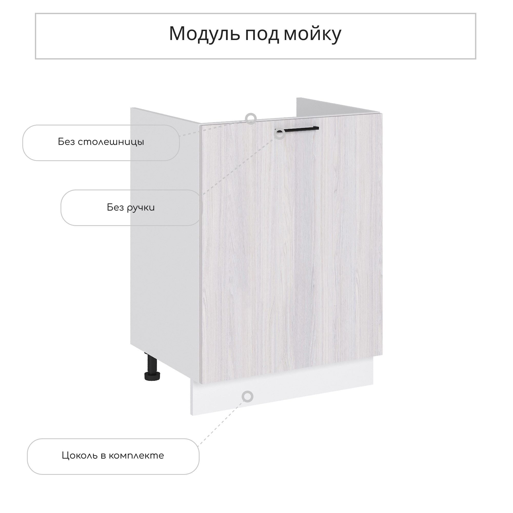 Изображение товара Напольный шкаф под мойку Хелмер 60x81.6x47.8 см ЛДСП белый анкор