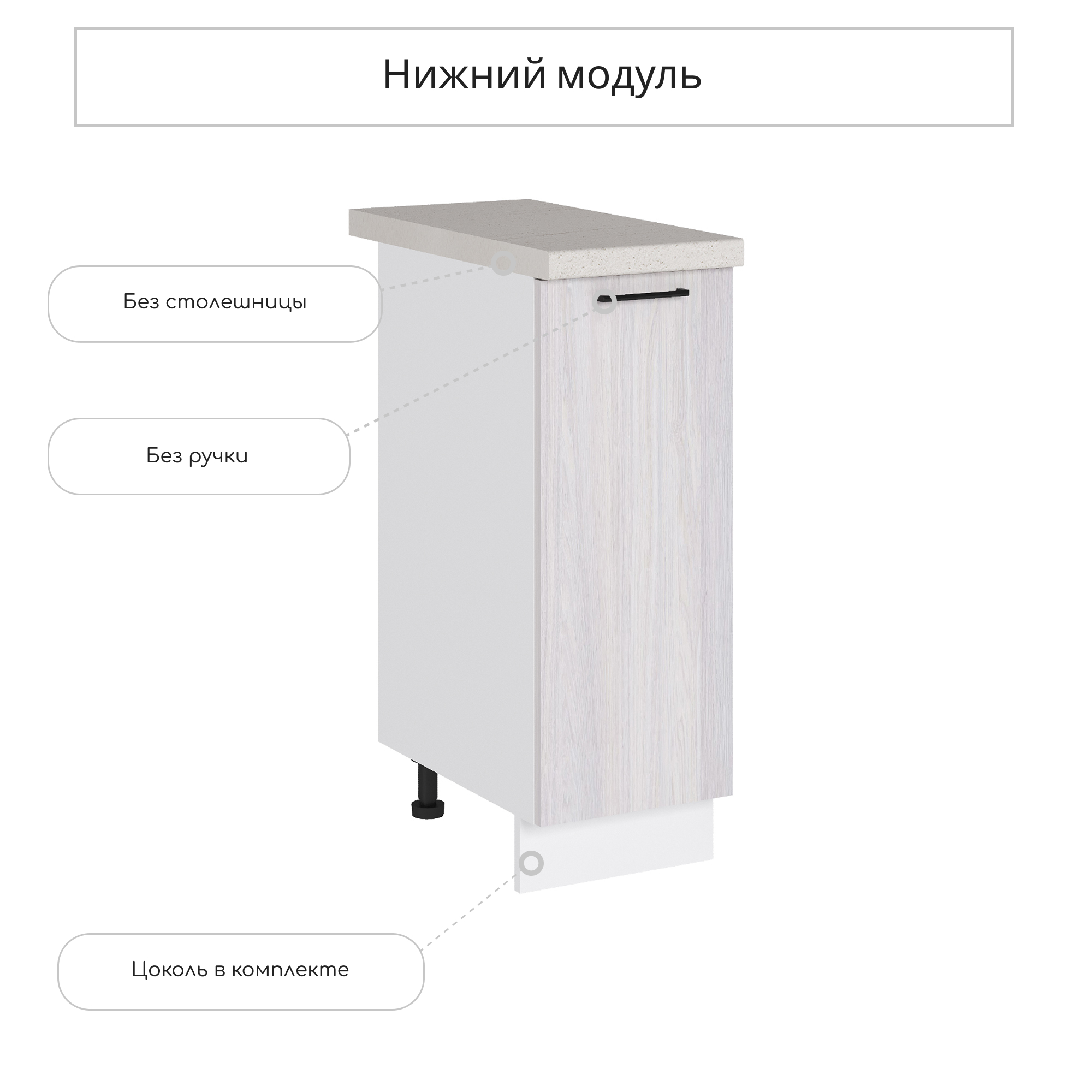 Изображение товара Напольный шкаф Сурская мебель Хелмер 30x81.6x47.8 см ЛДСП бежево-серый