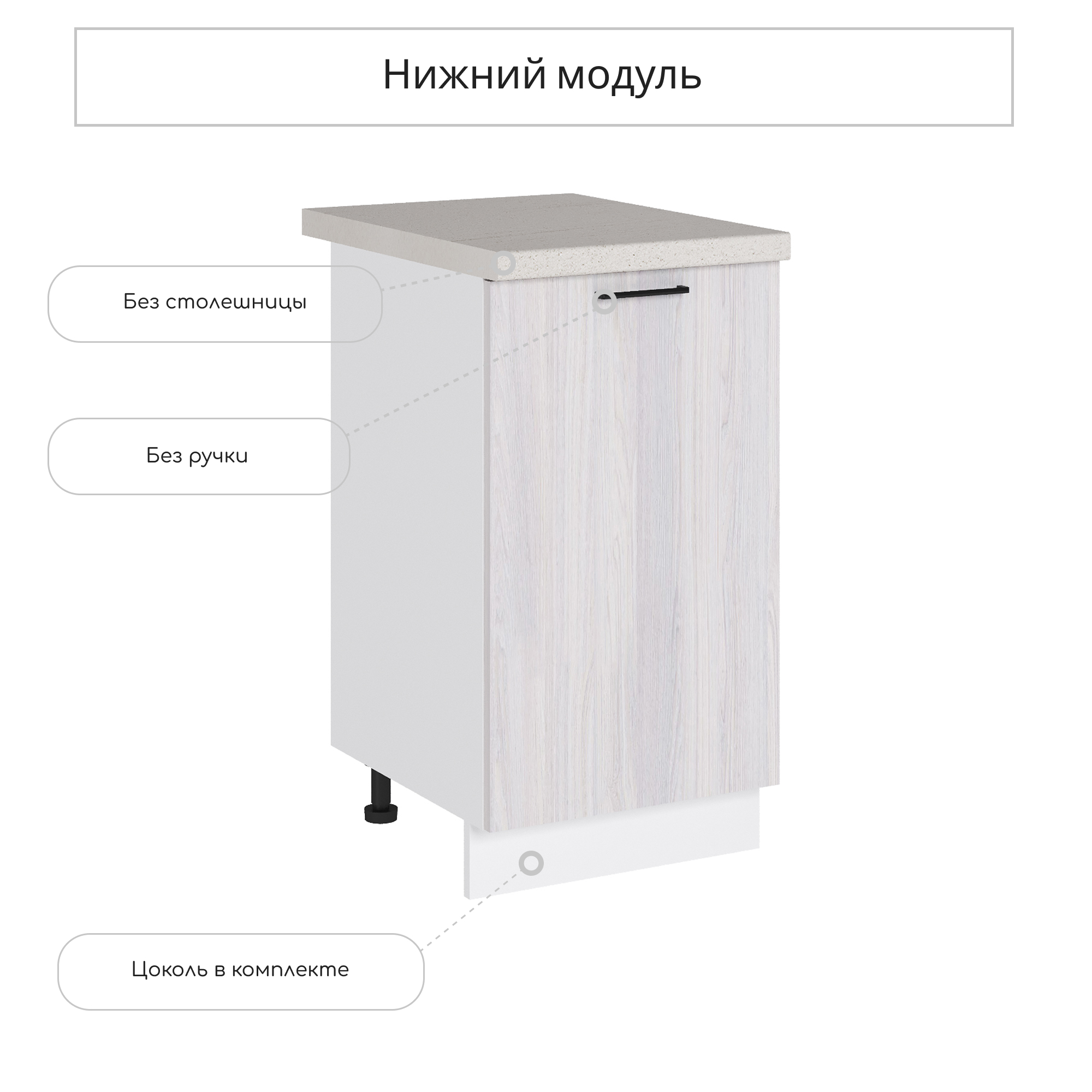 Изображение товара Напольный шкаф Сурская мебель Анкор 45x81.6x47.8 см бежево-серый ЛДСП