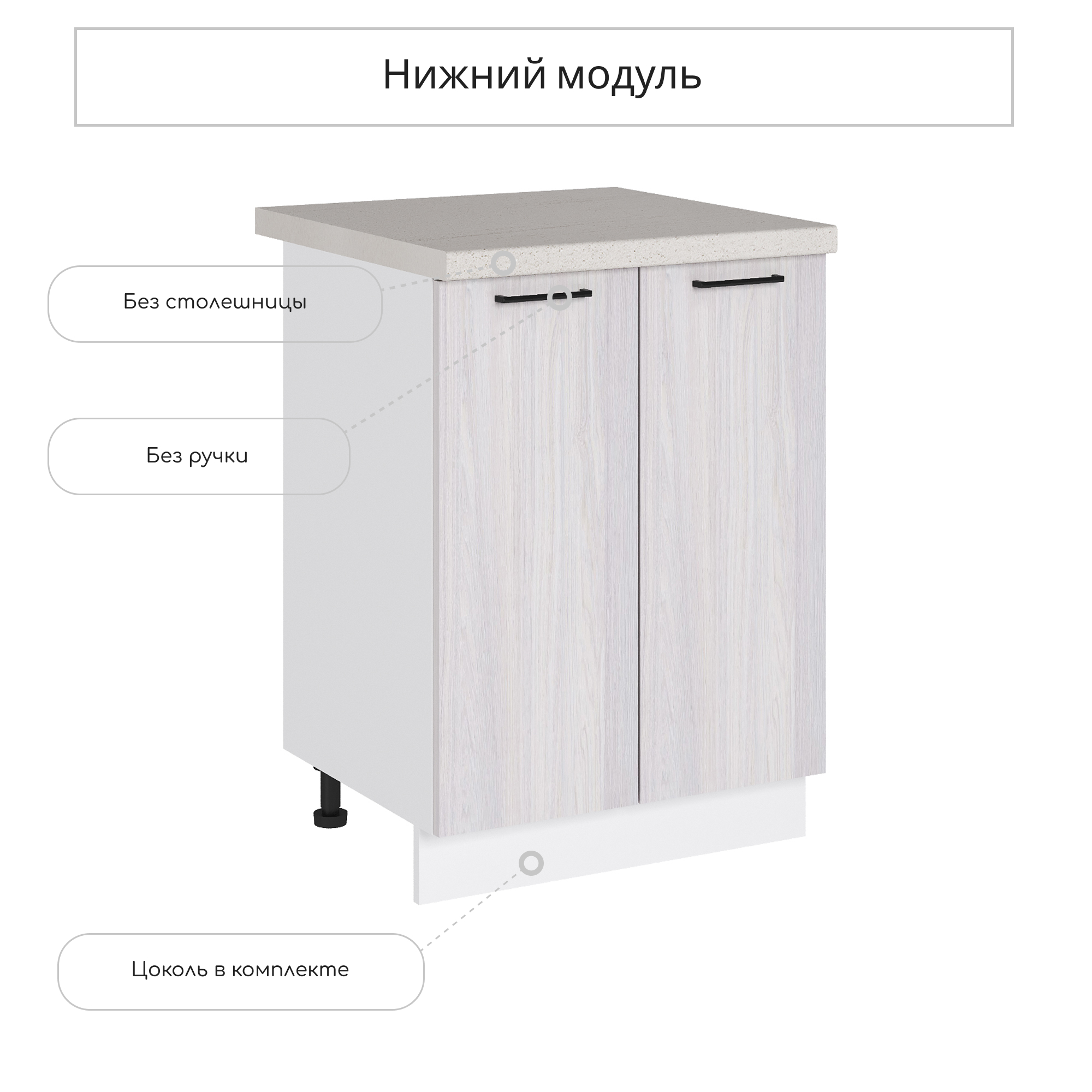 Изображение товара Напольный кухонный шкаф Хелмер Анкор 60x81.6x47.8 см ламинированный ЛДСП