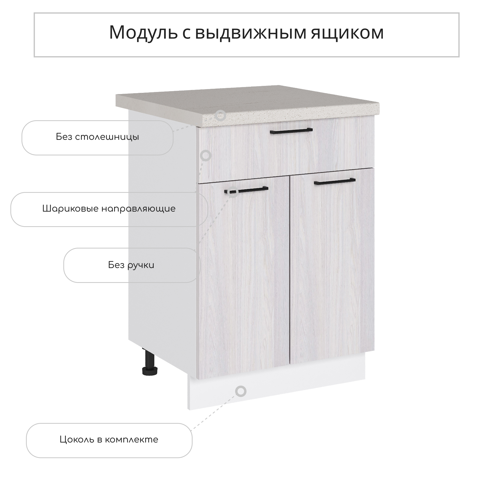 Изображение товара Напольный шкаф Хелмер из ЛДСП 60x81.6x47.8 см с ящиком и дверью