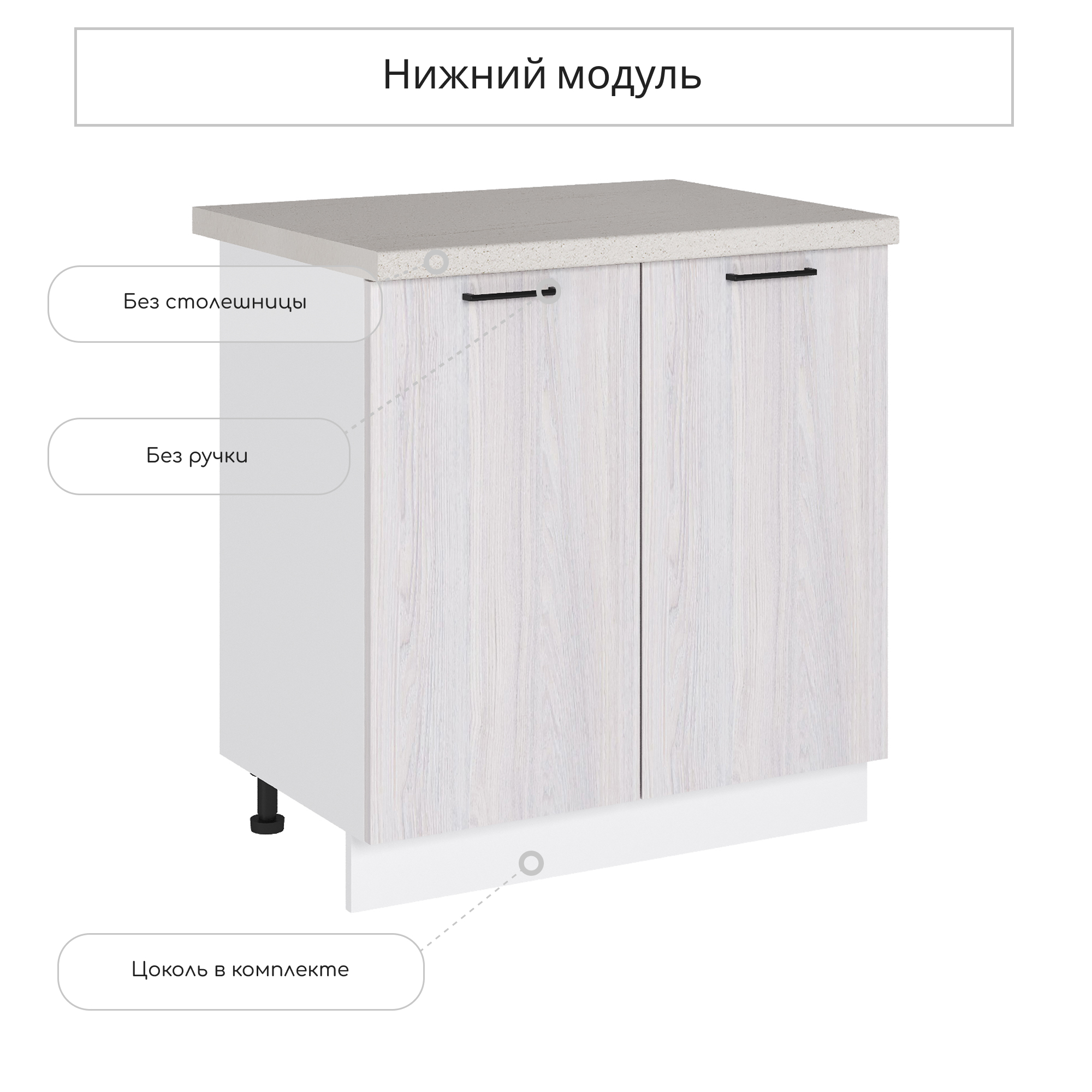 Изображение товара Напольный шкаф Сурская мебель Анкор 80x81.6x47.8 см ЛДСП цвет бежево-серый