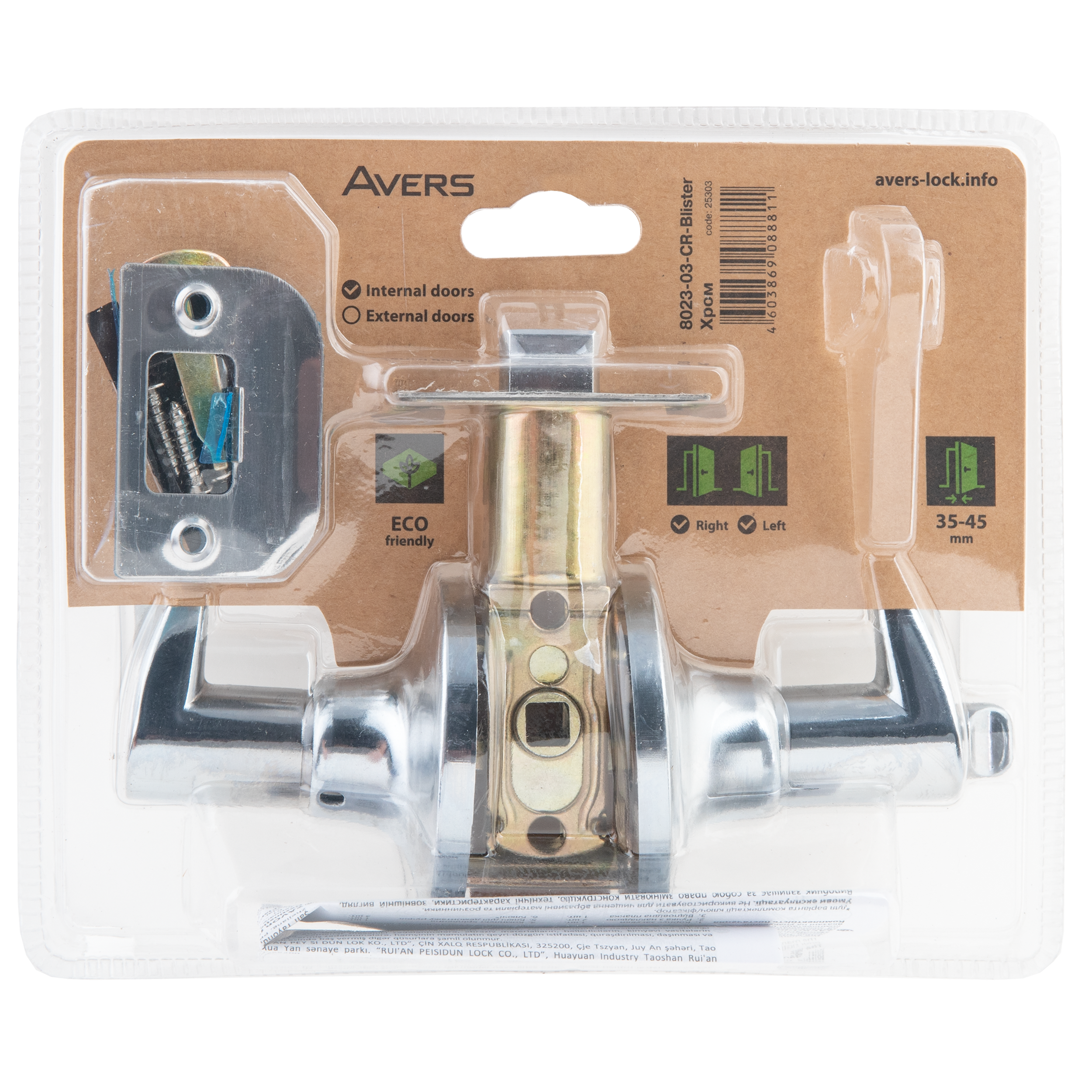 Ручка дверная на розетке Avers 8023-03 с фиксатором хром - 1