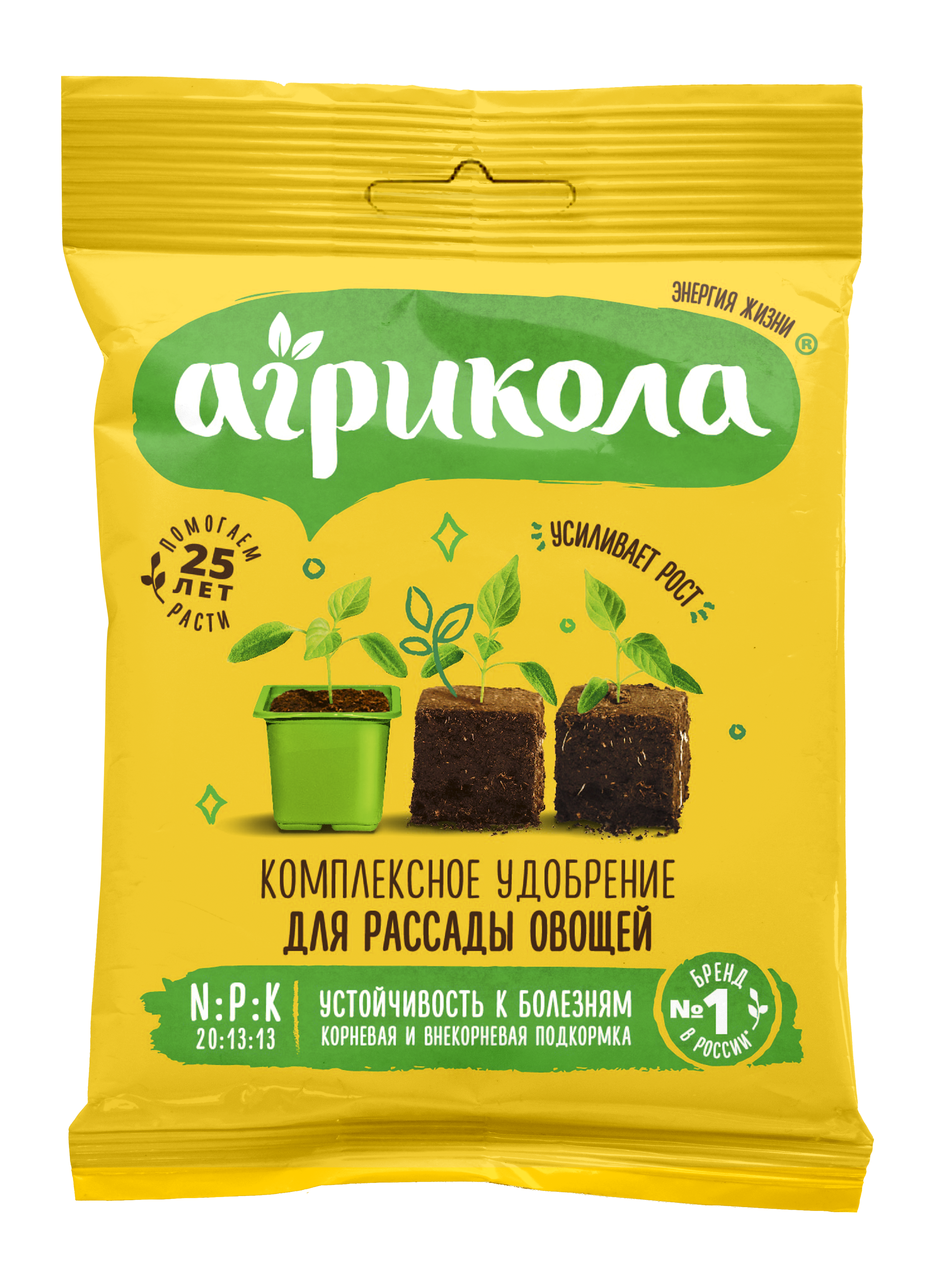 Удобрение Агрикола для рассады 50г